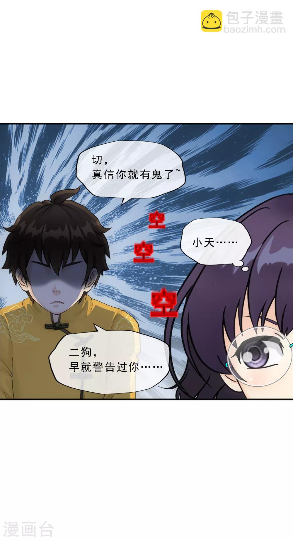 第151话 巾帼不让须眉235