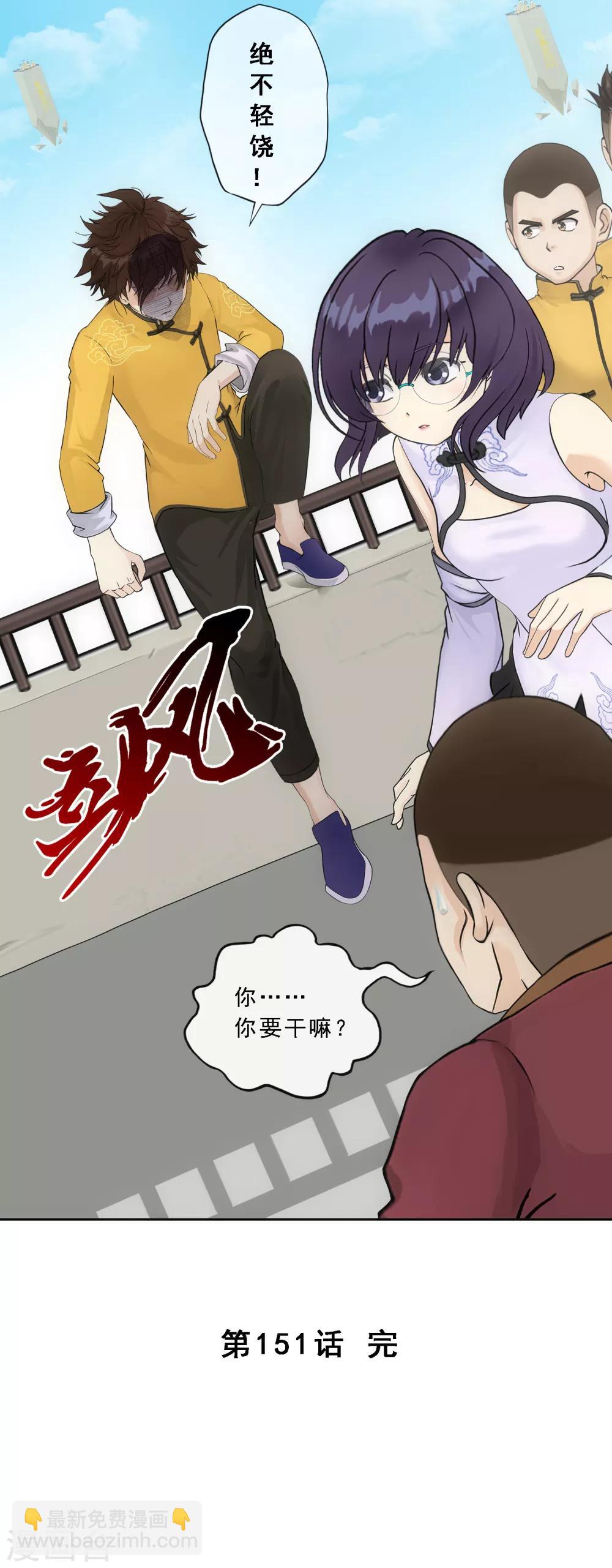 第151话 巾帼不让须眉237