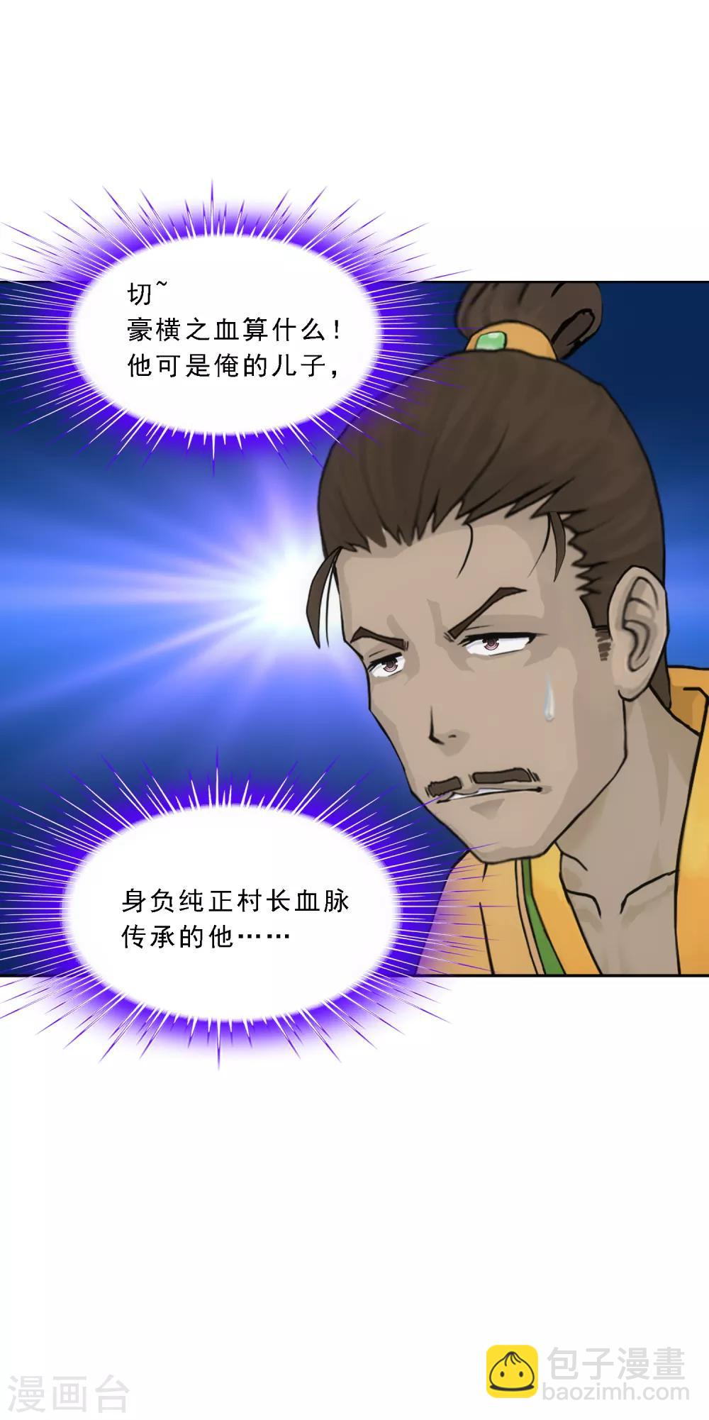 第151话 巾帼不让须眉24