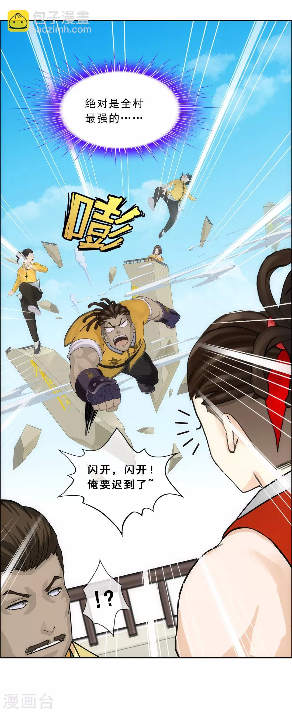 第151话 巾帼不让须眉25
