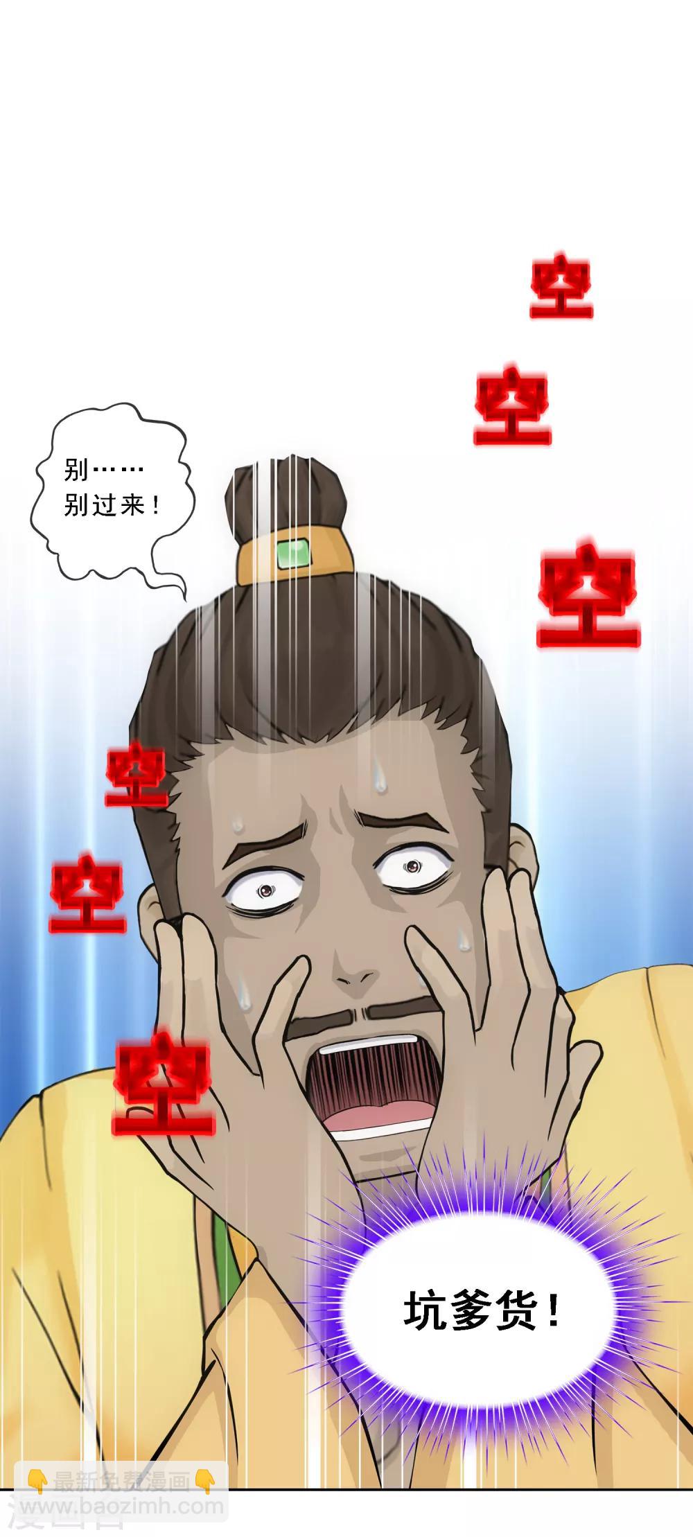 第151话 巾帼不让须眉26