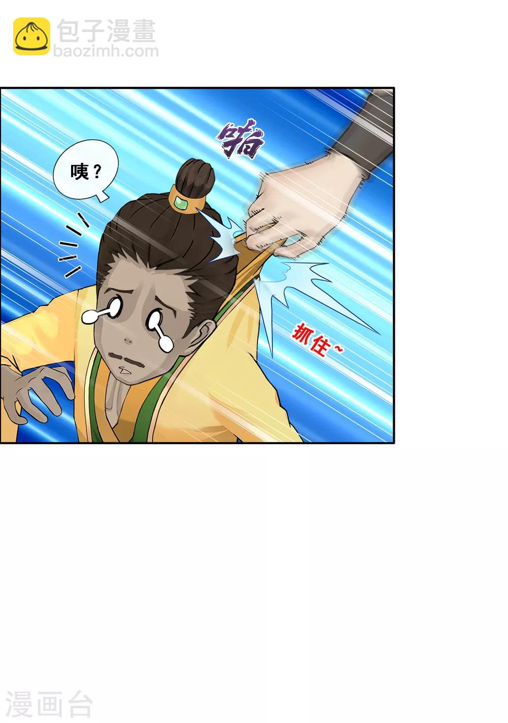 第151话 巾帼不让须眉28