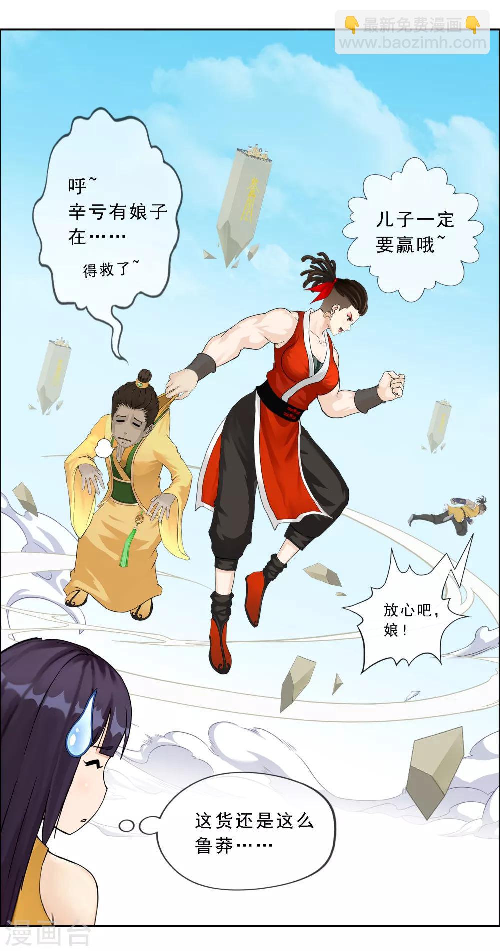 第151话 巾帼不让须眉29