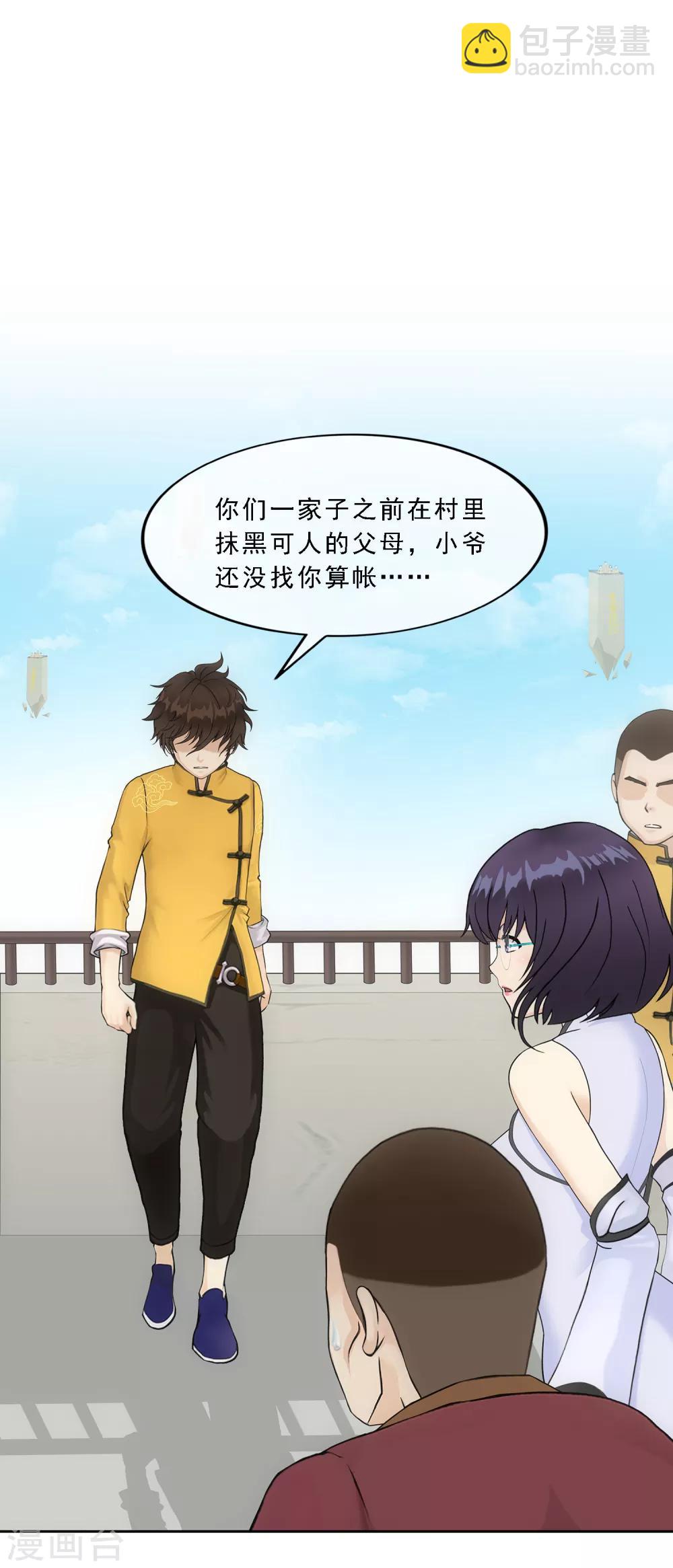 第152话 不疼1