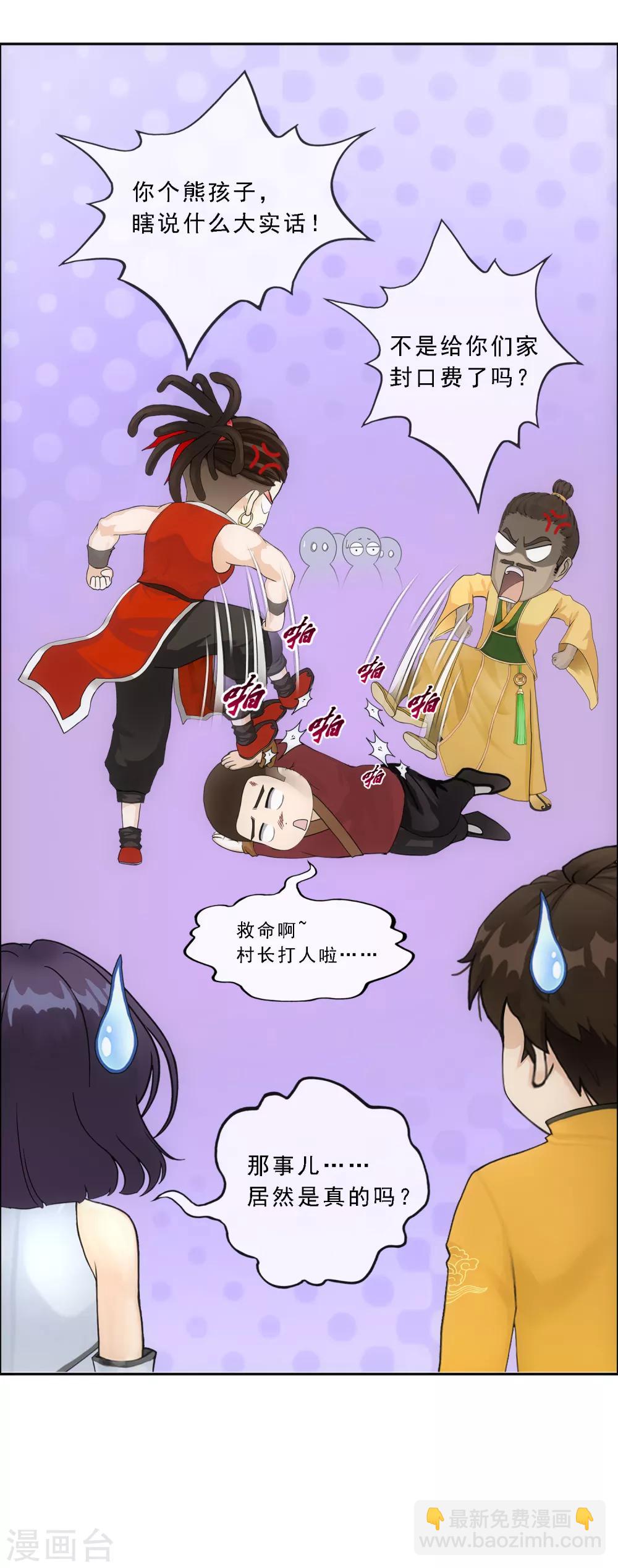 第152话 不疼10