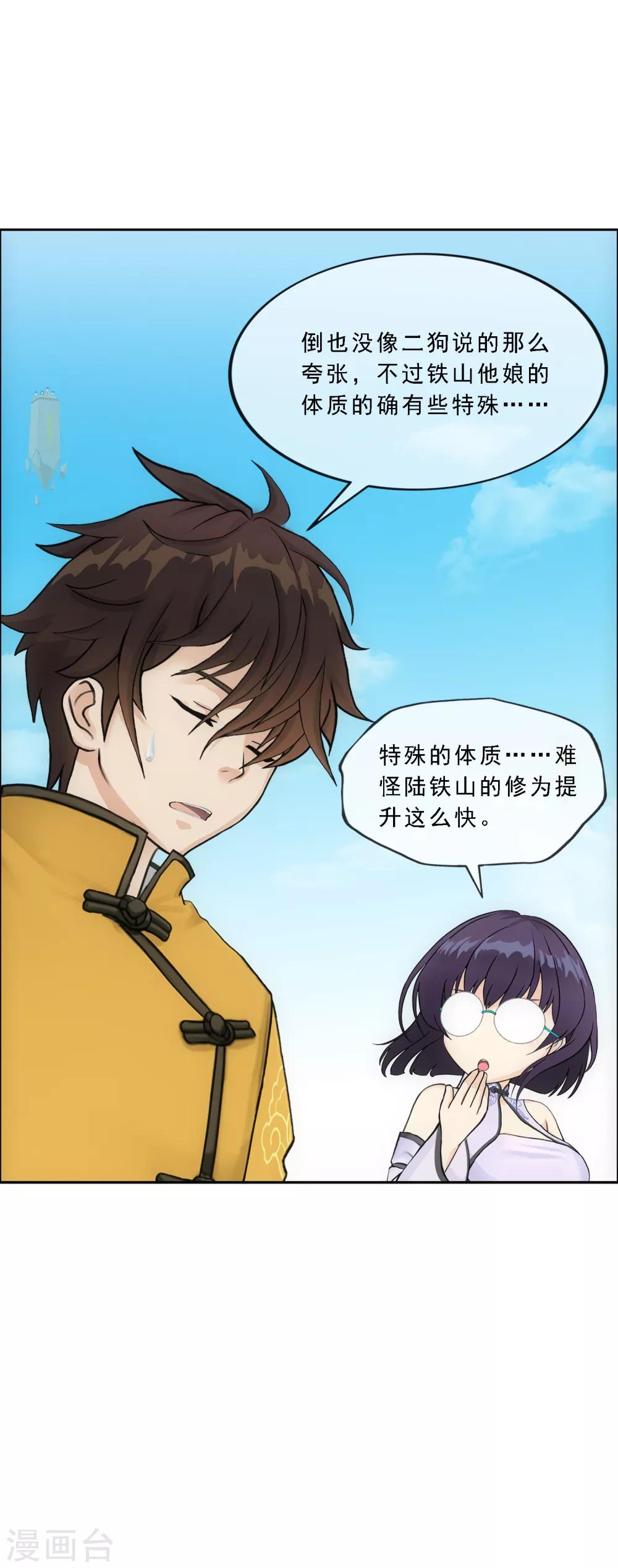 第152话 不疼11