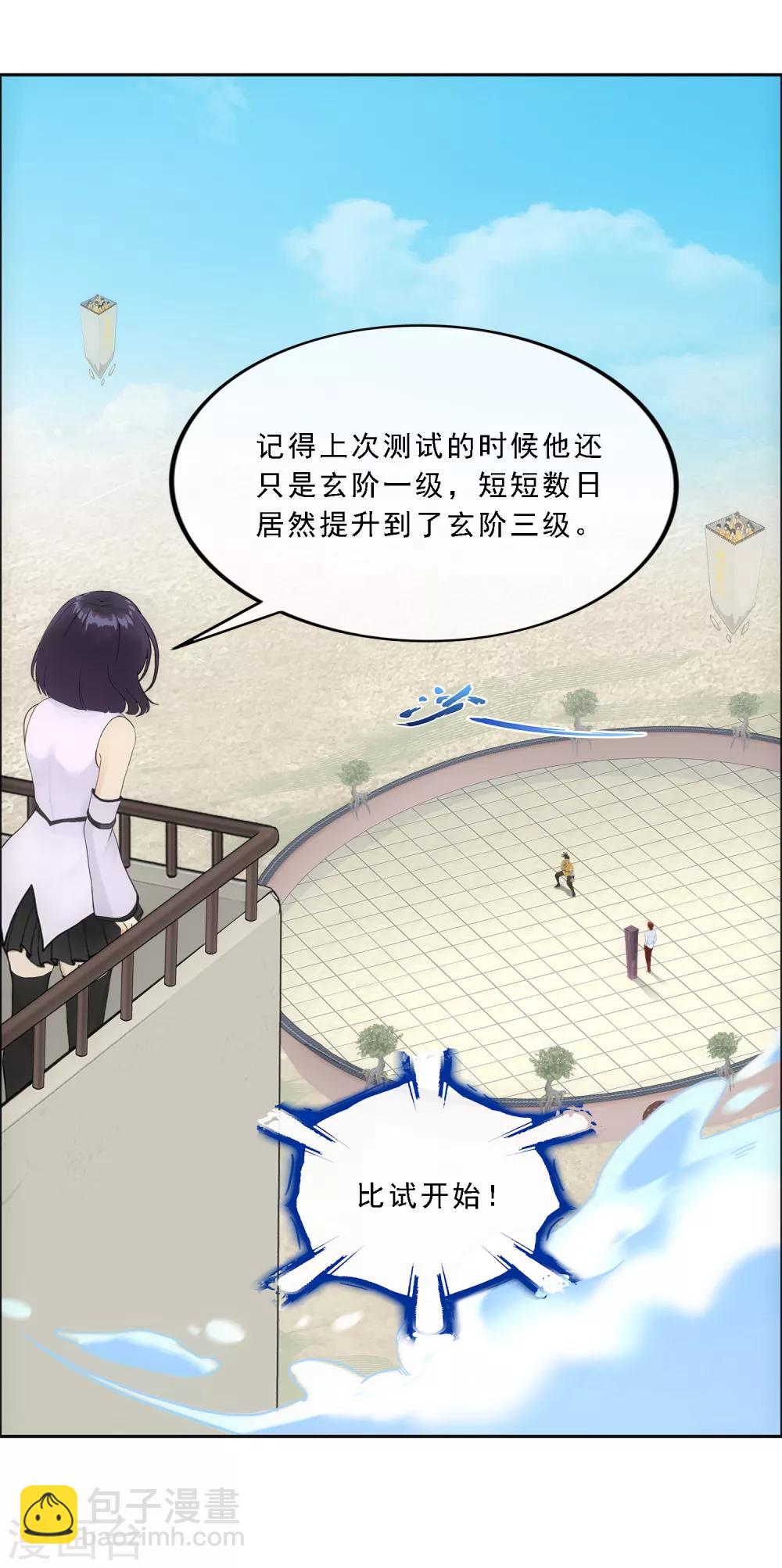 第152话 不疼12