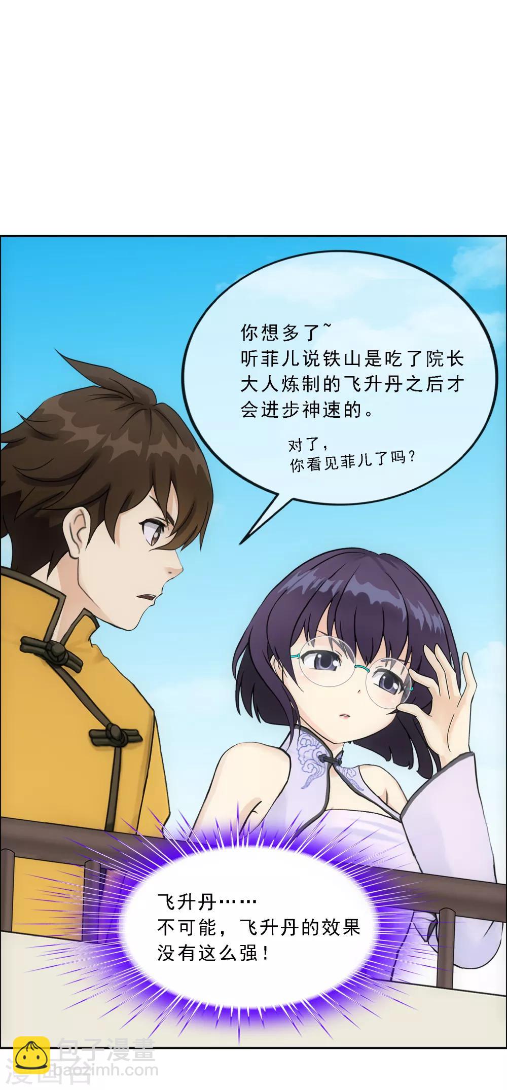 第152话 不疼13