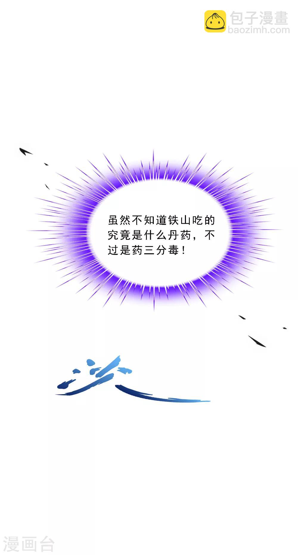 第152话 不疼14