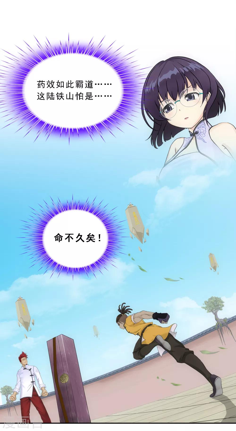第152话 不疼15