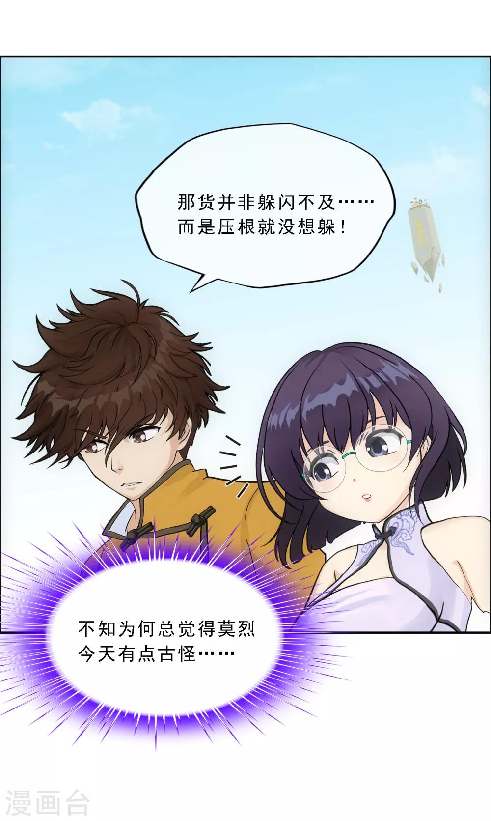 第152话 不疼18