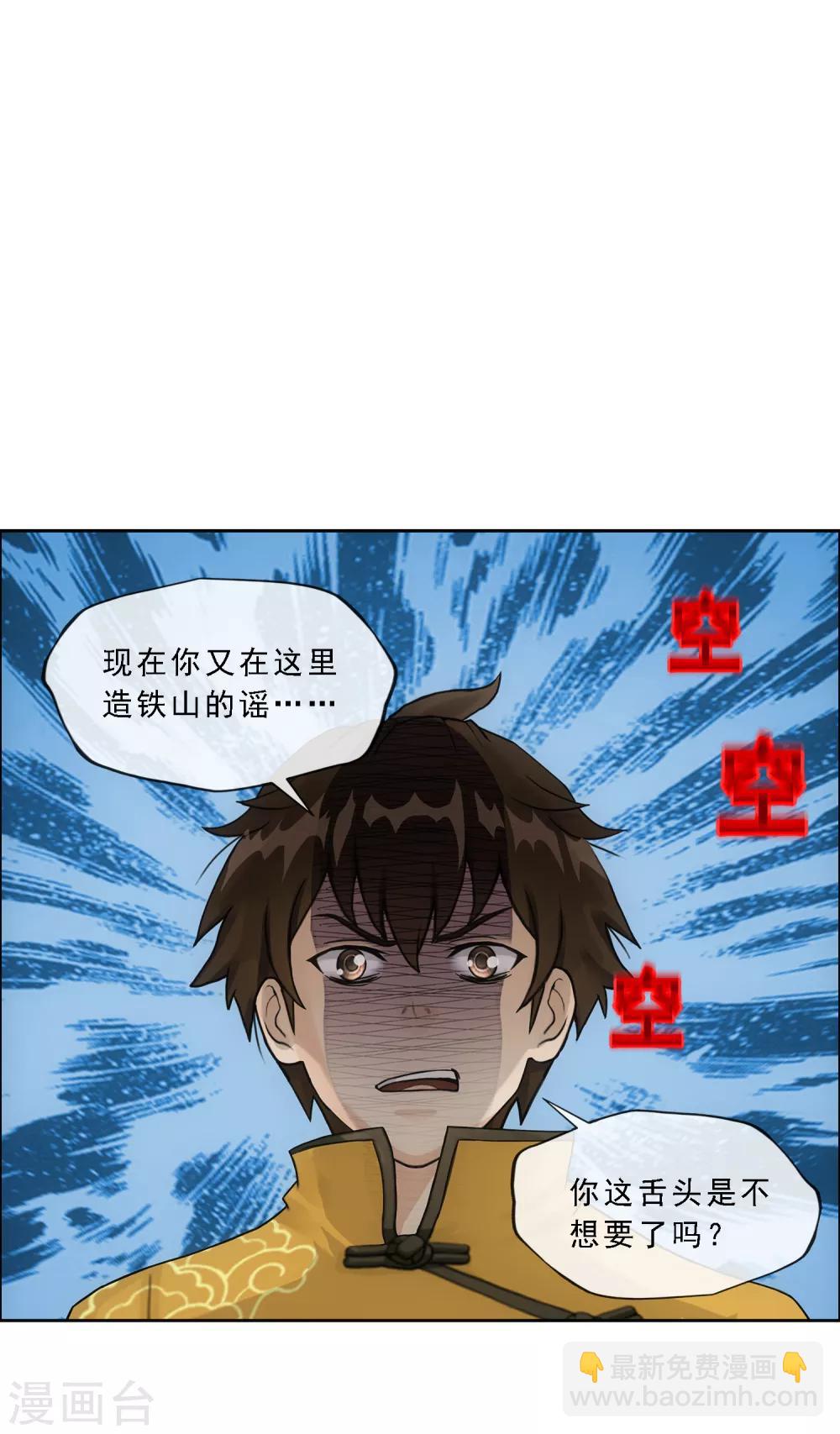 第152话 不疼2
