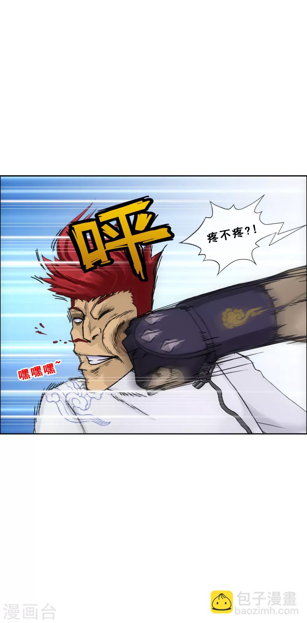 第152话 不疼22