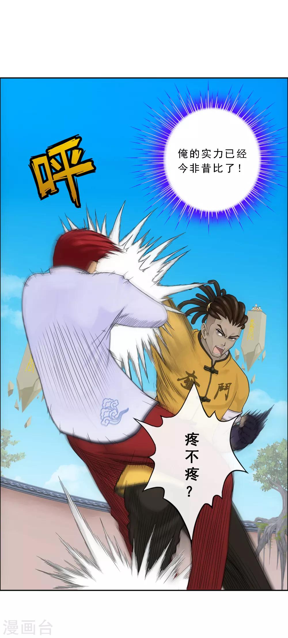 第152话 不疼27