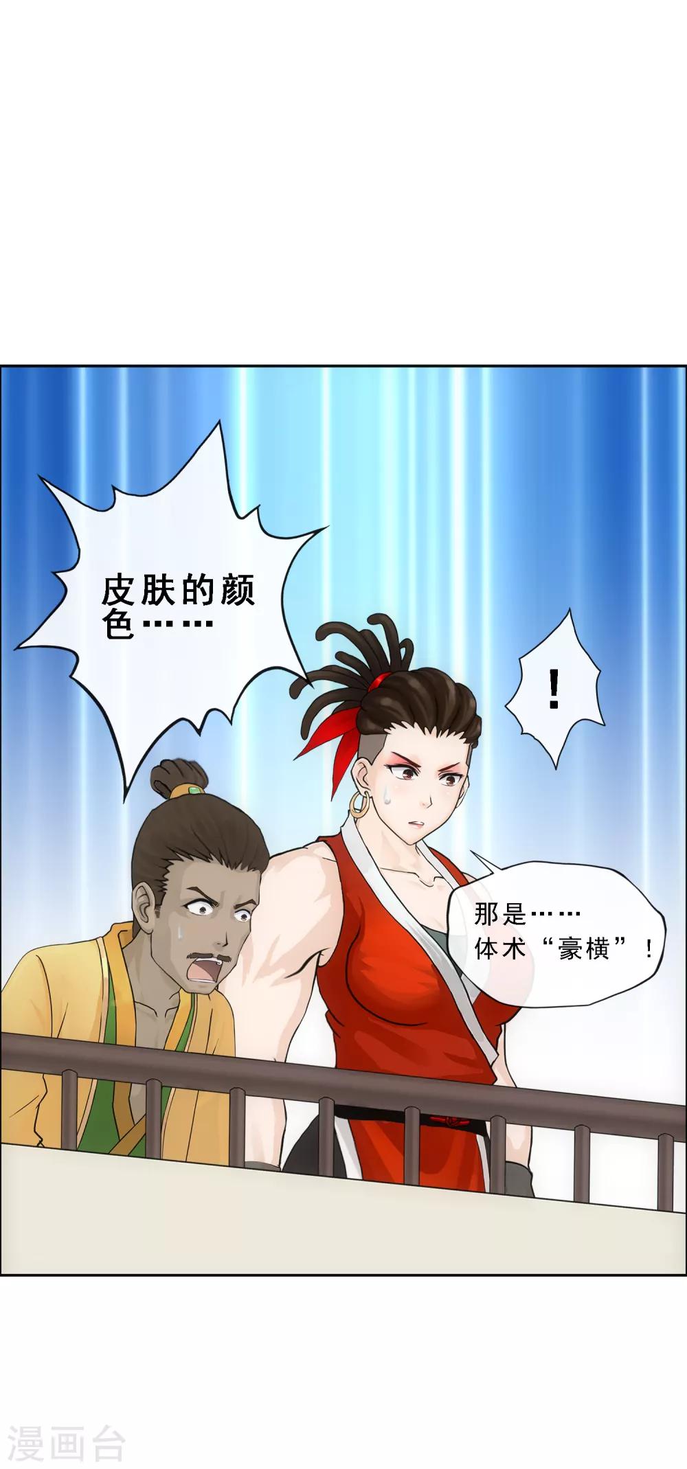 第152话 不疼29