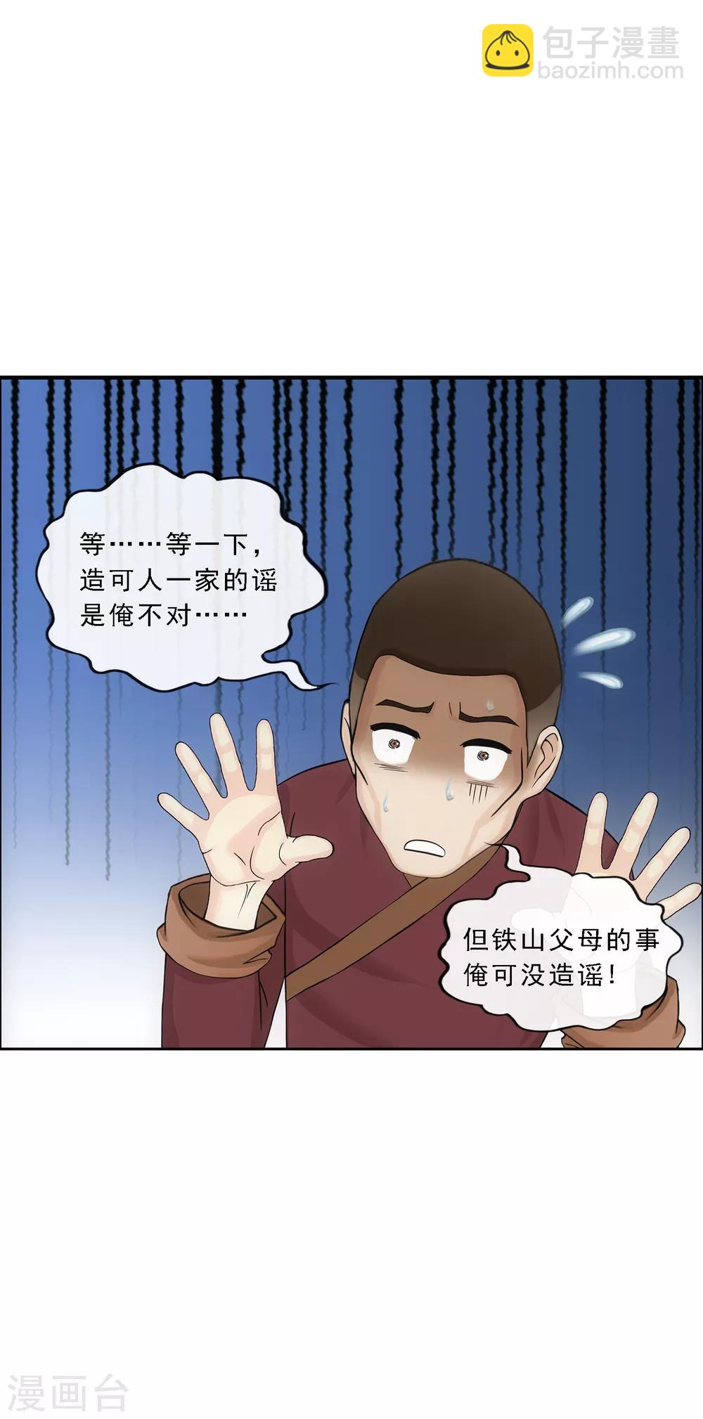 第152话 不疼3