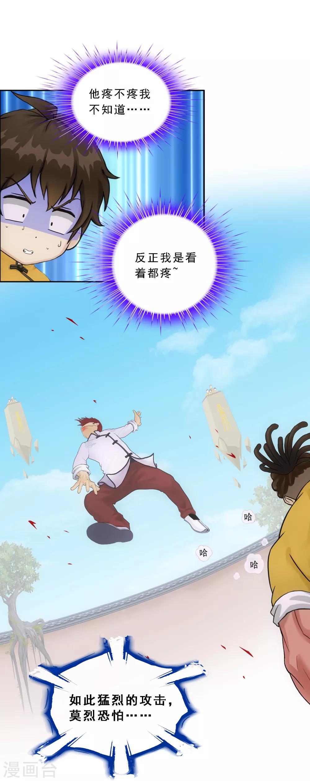 第152话 不疼31