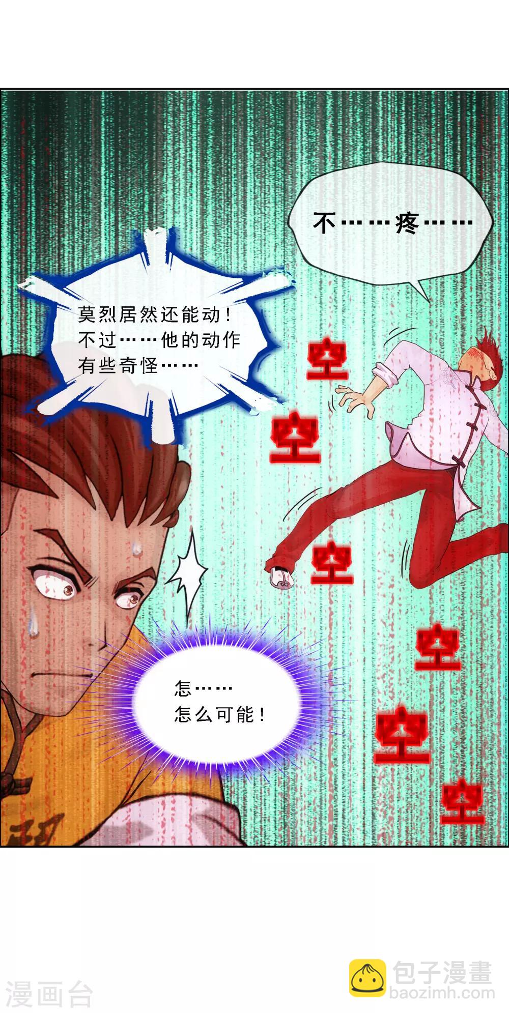 第152话 不疼35