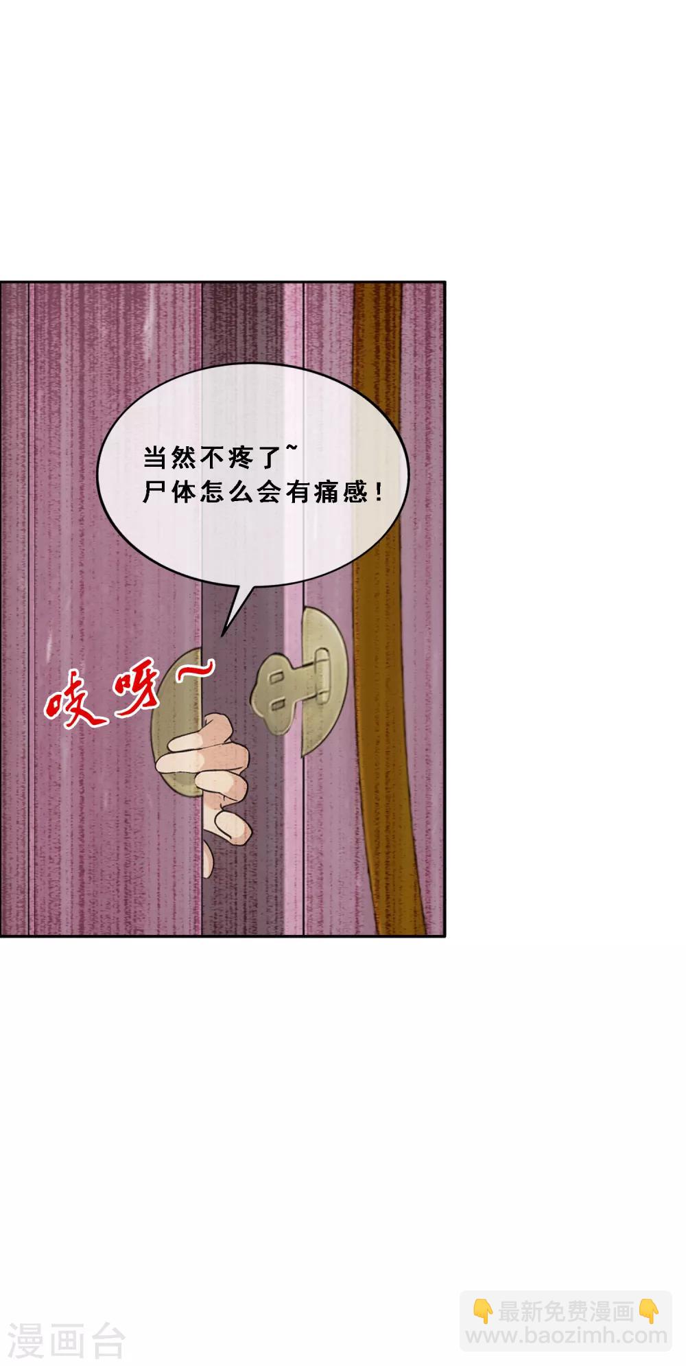 第152话 不疼36