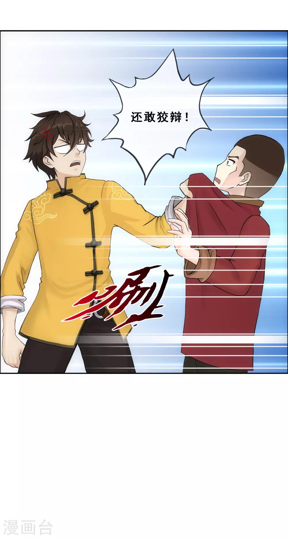 第152话 不疼4