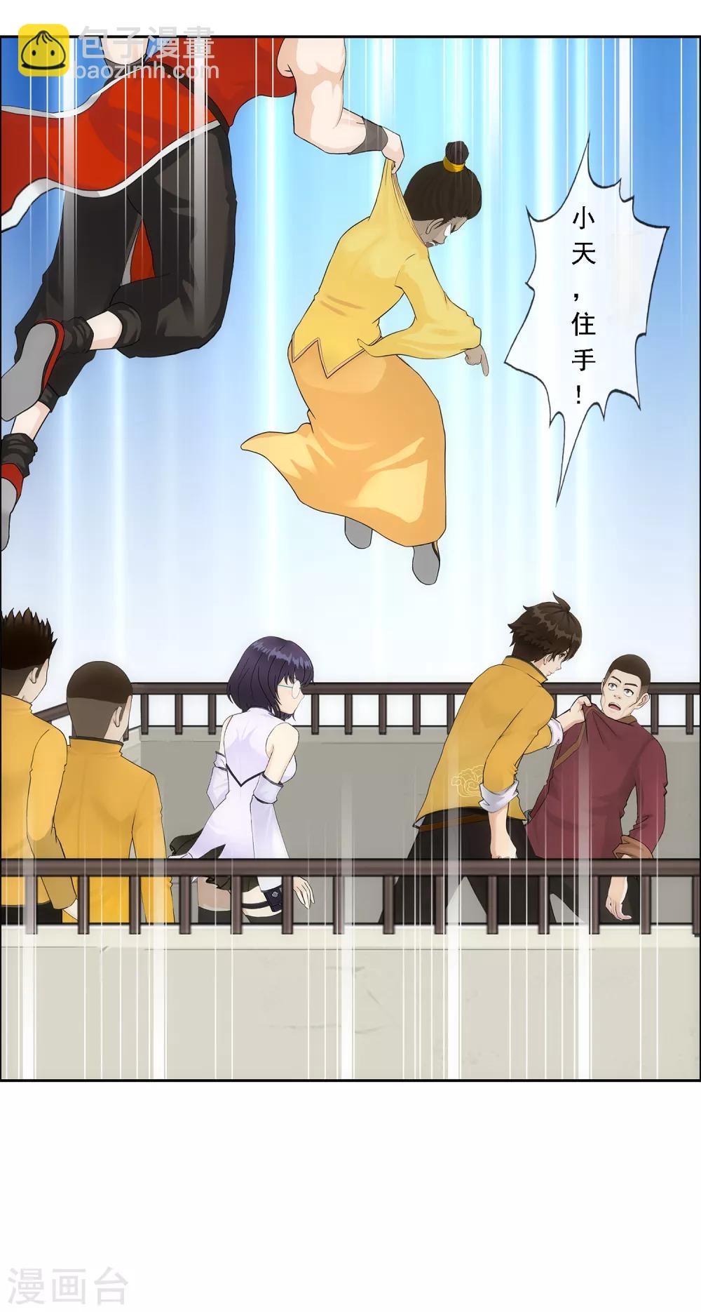 第152话 不疼5