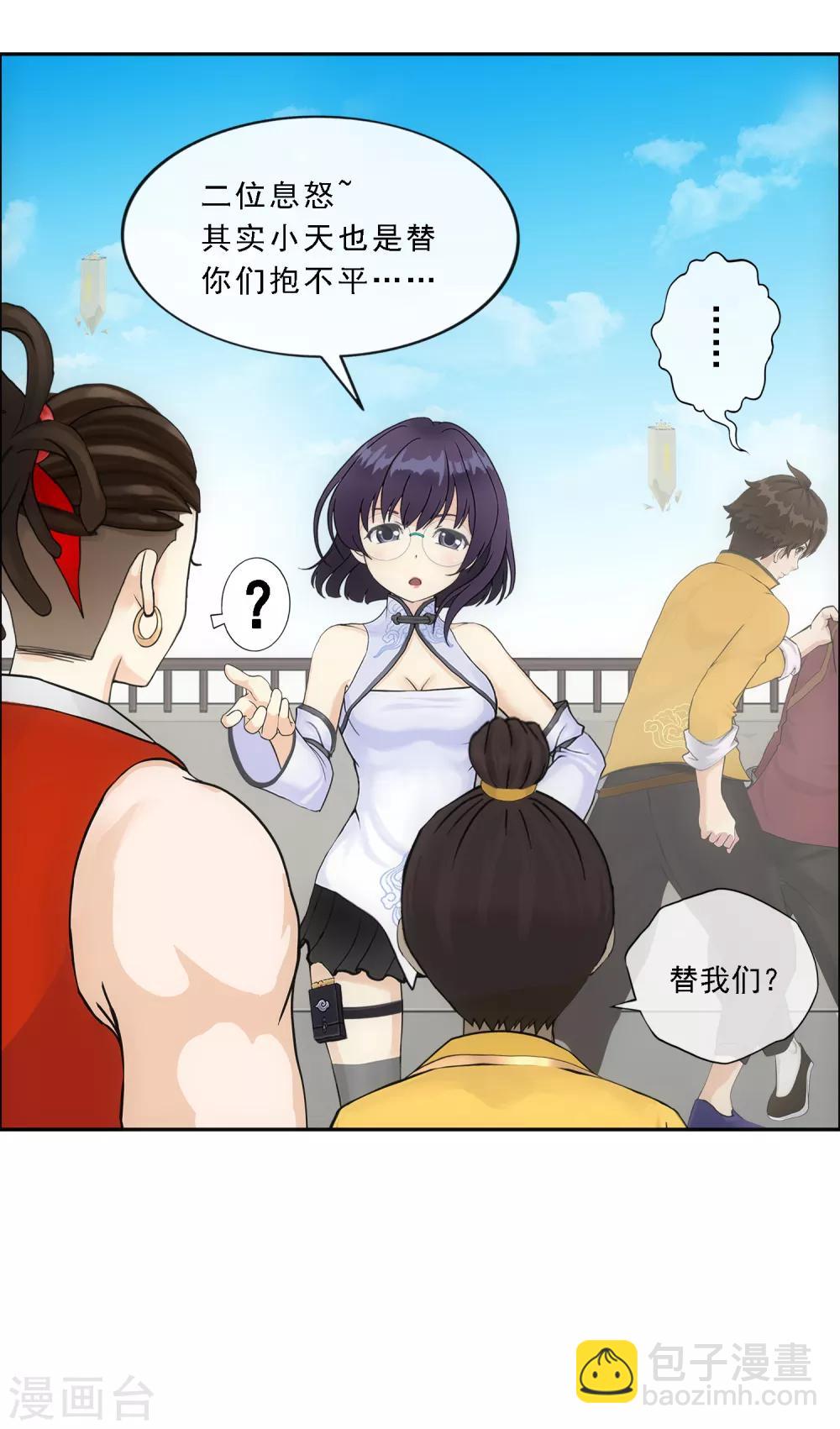 第152话 不疼7