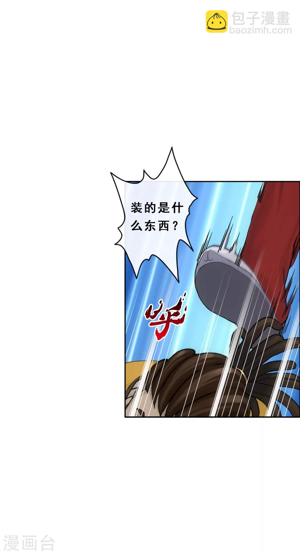 第154话 黑风雷·瞬10