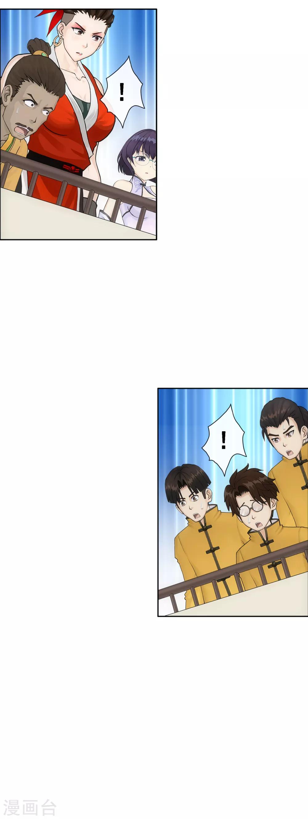 第154话 黑风雷·瞬12