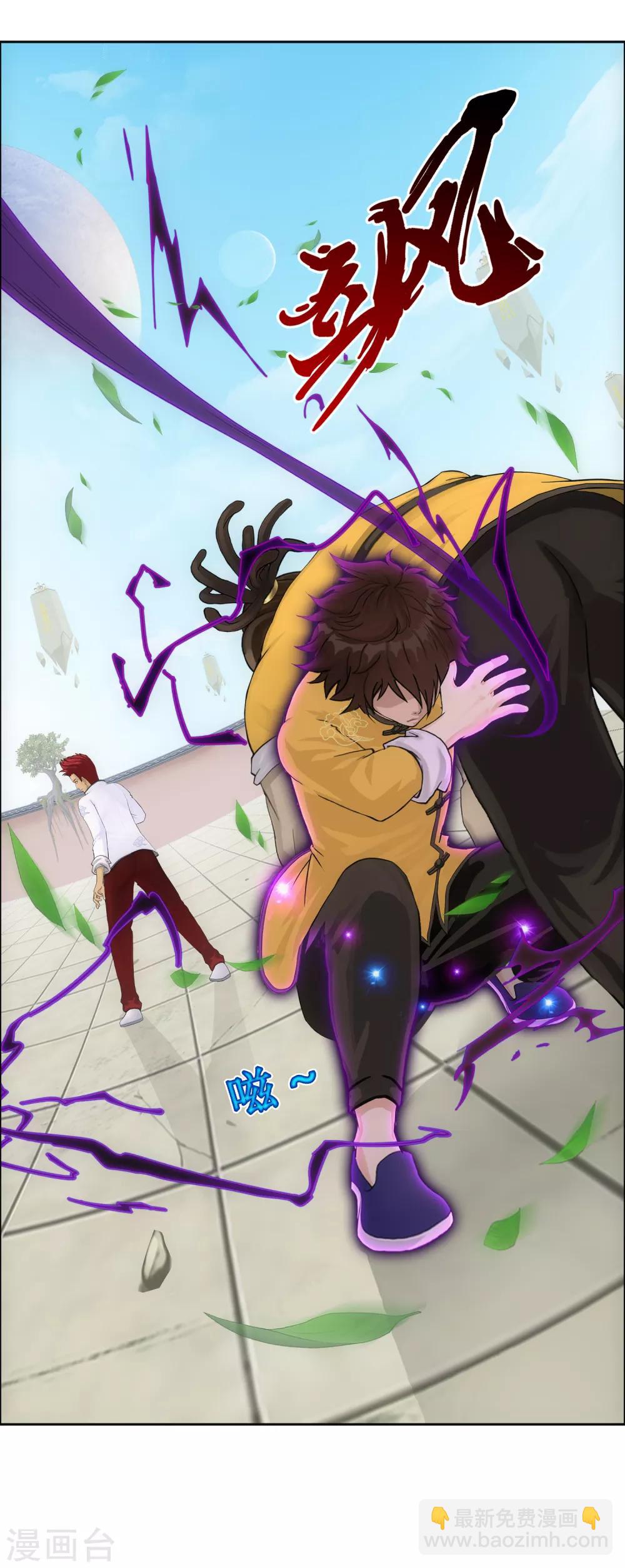 第154话 黑风雷·瞬13