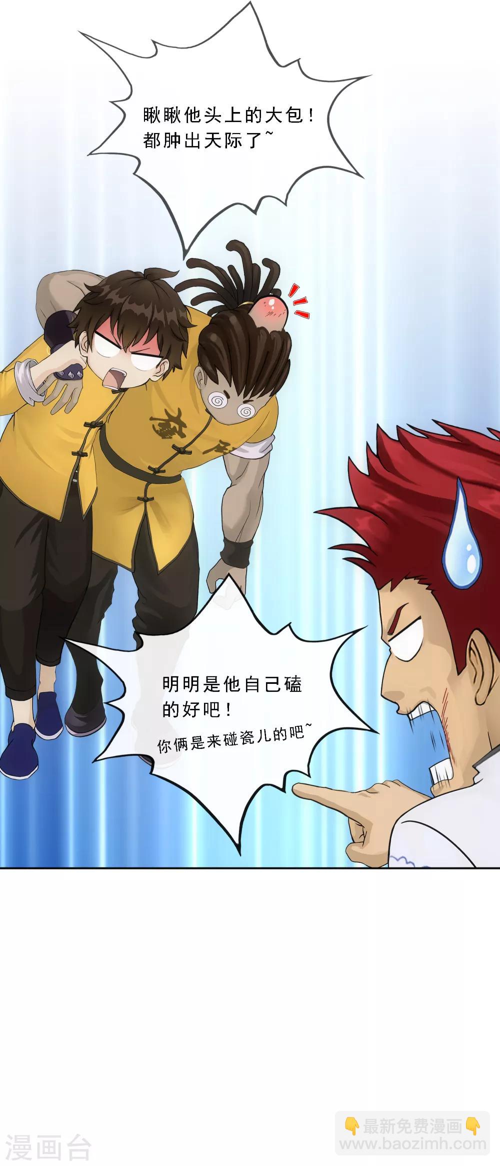 第154话 黑风雷·瞬25