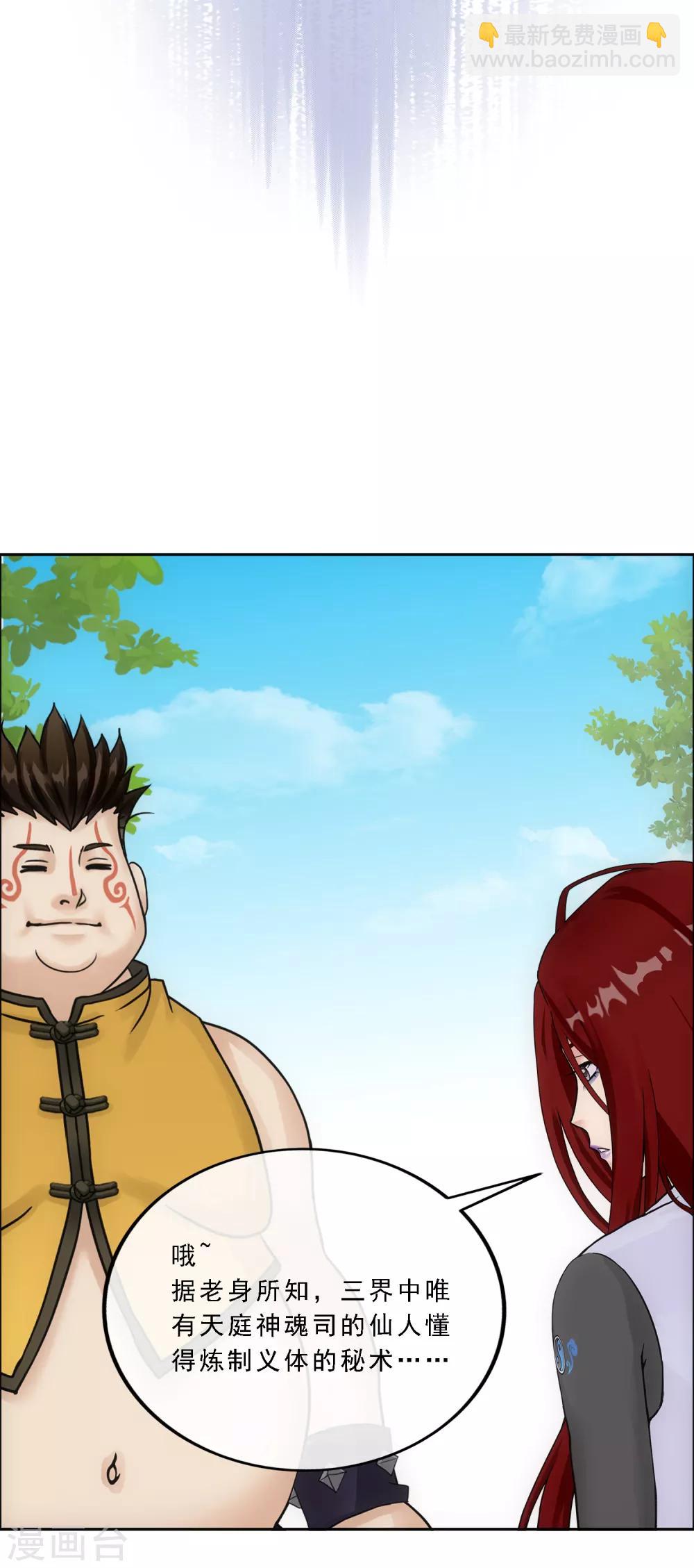 第154话 黑风雷·瞬34