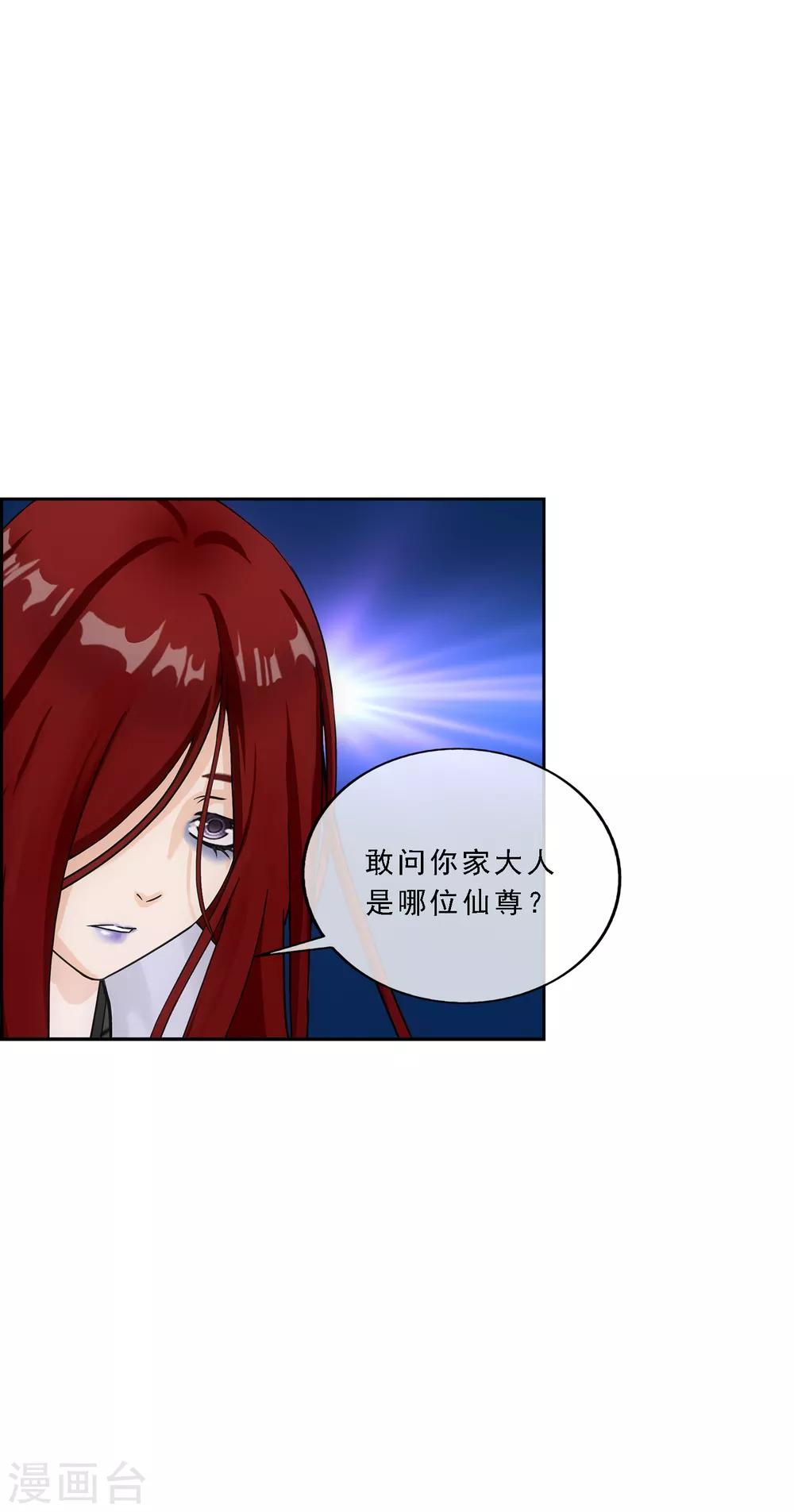 第154话 黑风雷·瞬35