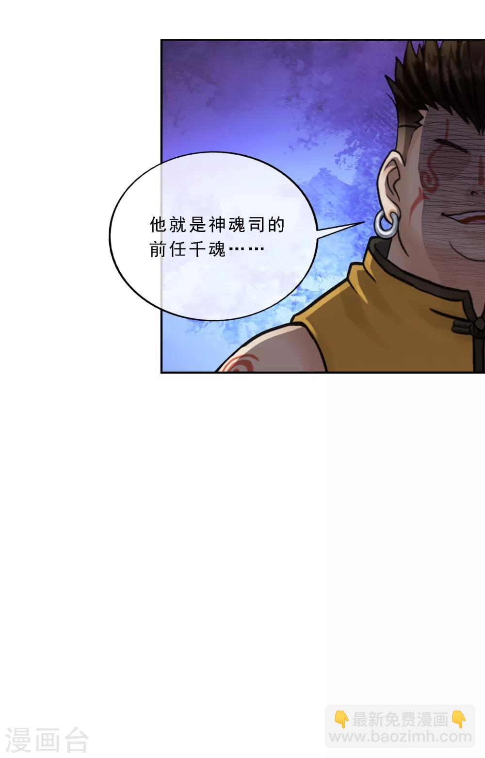 第154话 黑风雷·瞬36