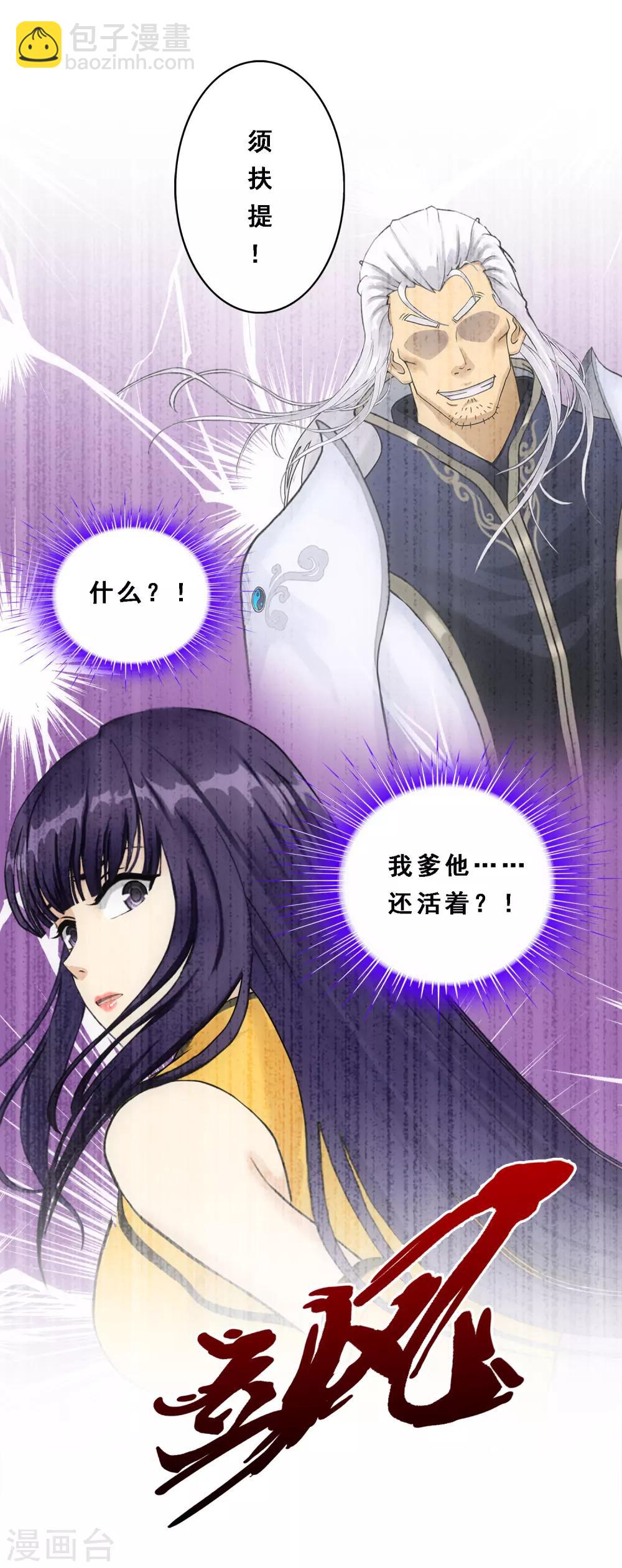 第154话 黑风雷·瞬37