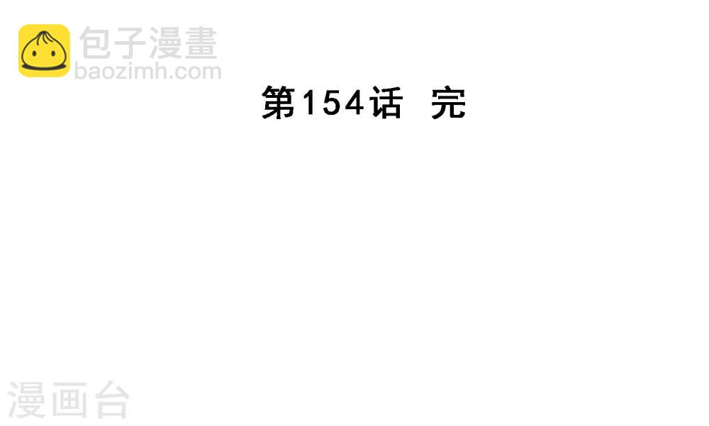 第154话 黑风雷·瞬38