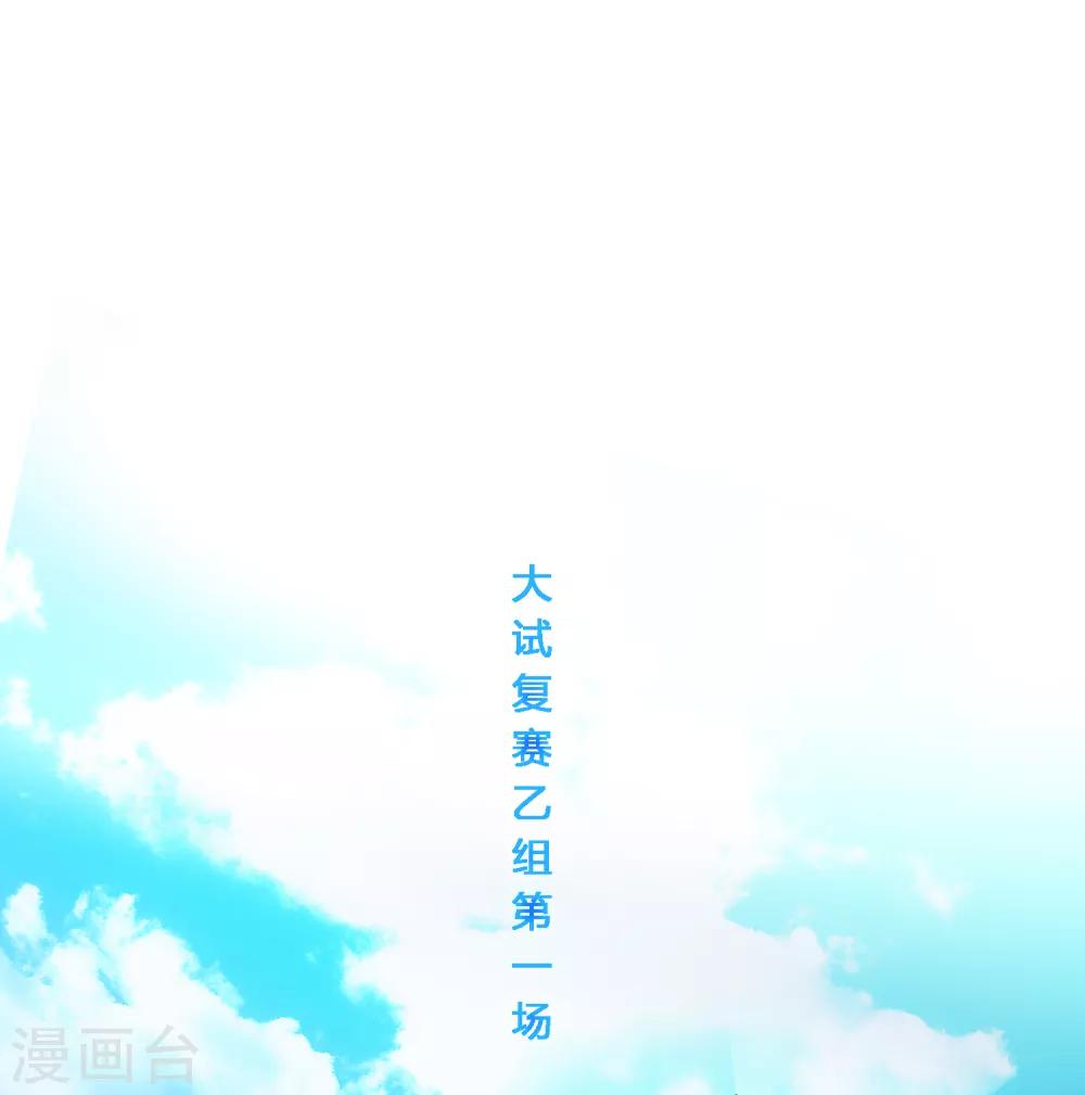 第156话 躺赢1
