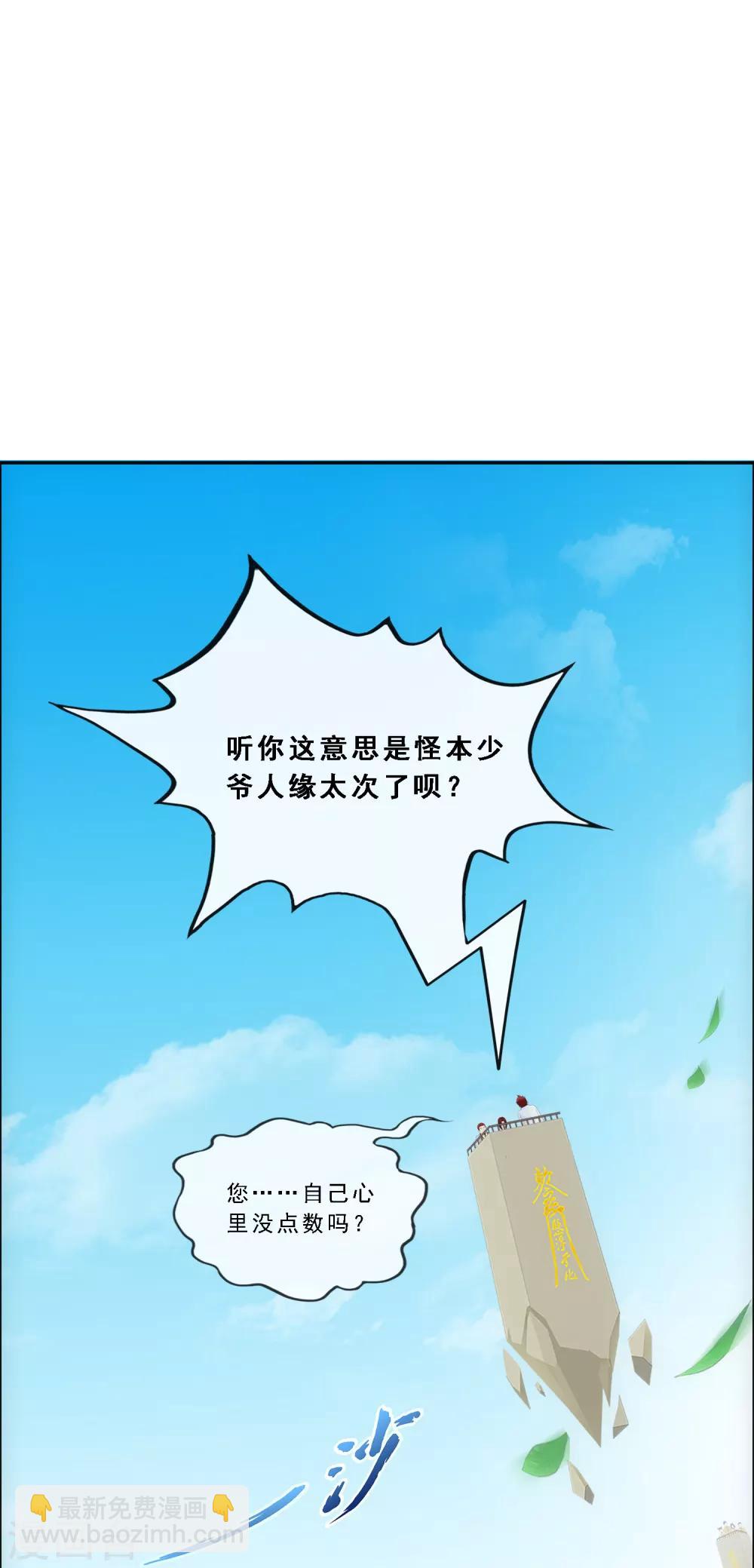 第156话 躺赢10