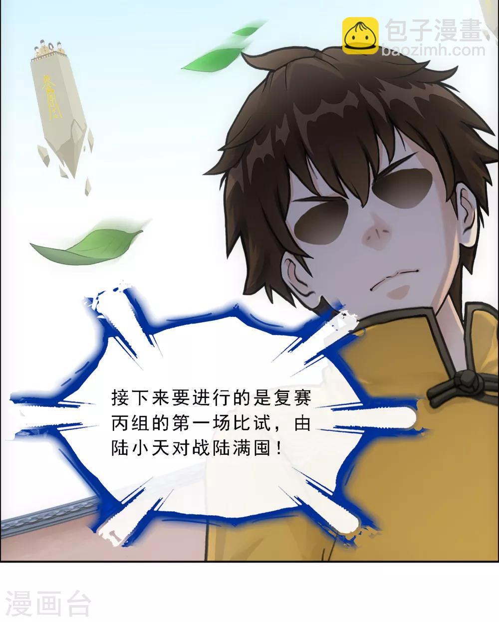第156话 躺赢11