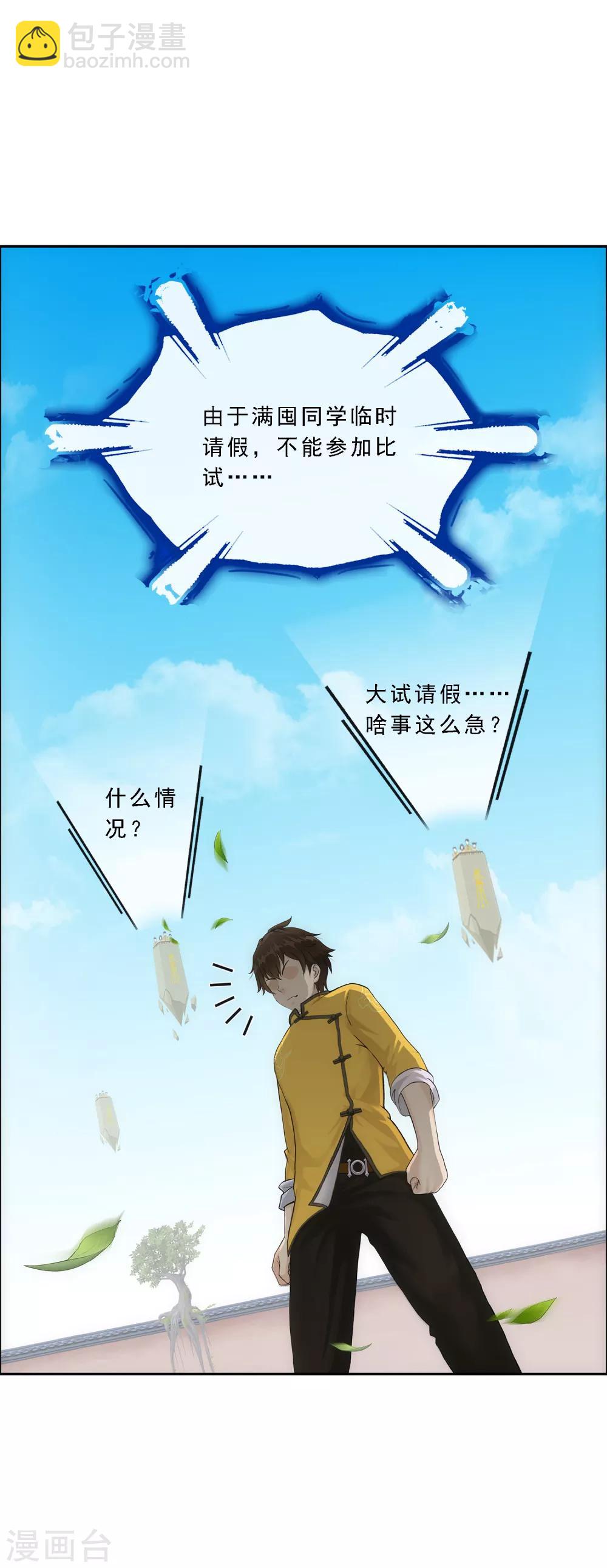 第156话 躺赢12