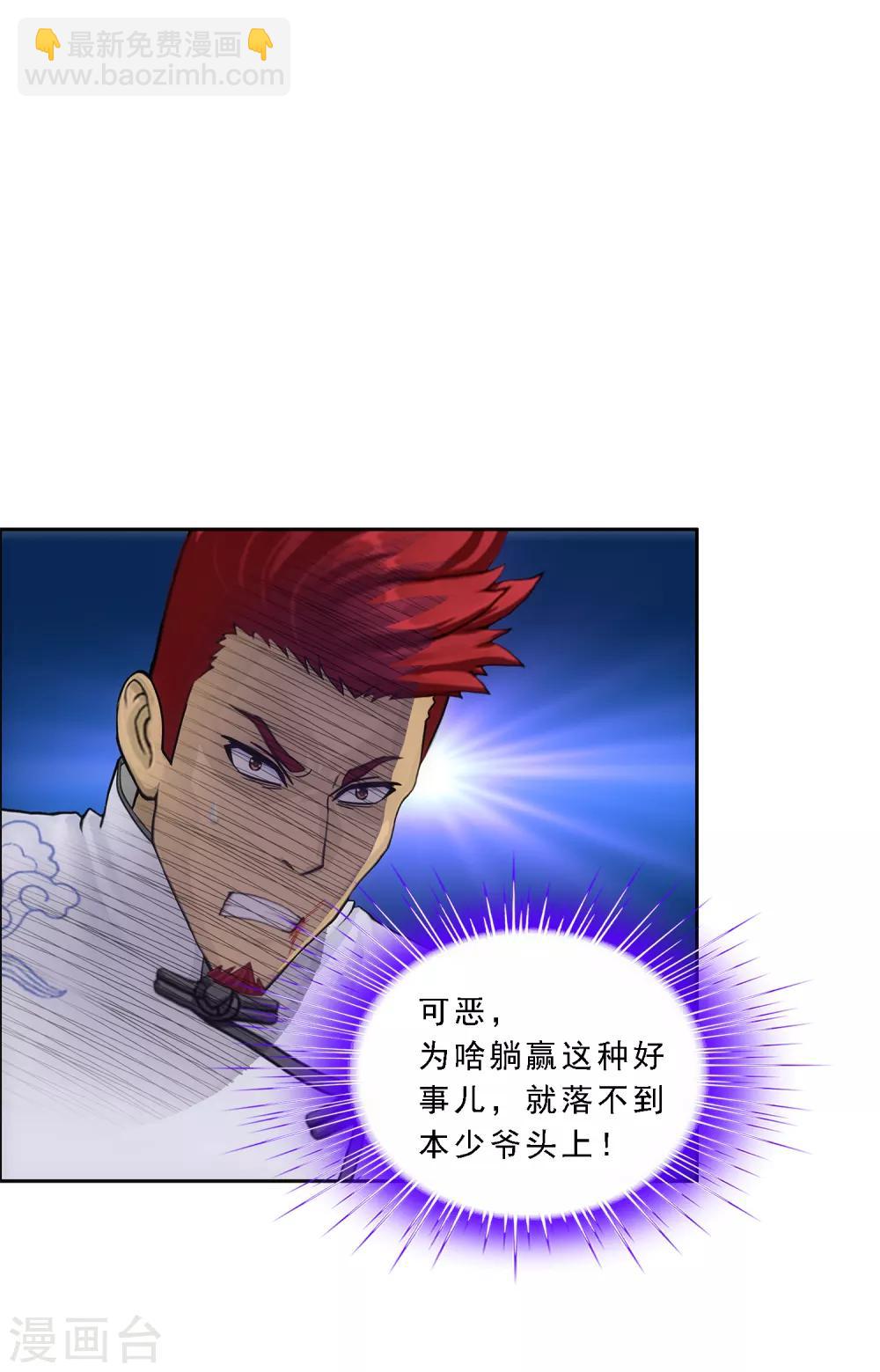 第156话 躺赢14