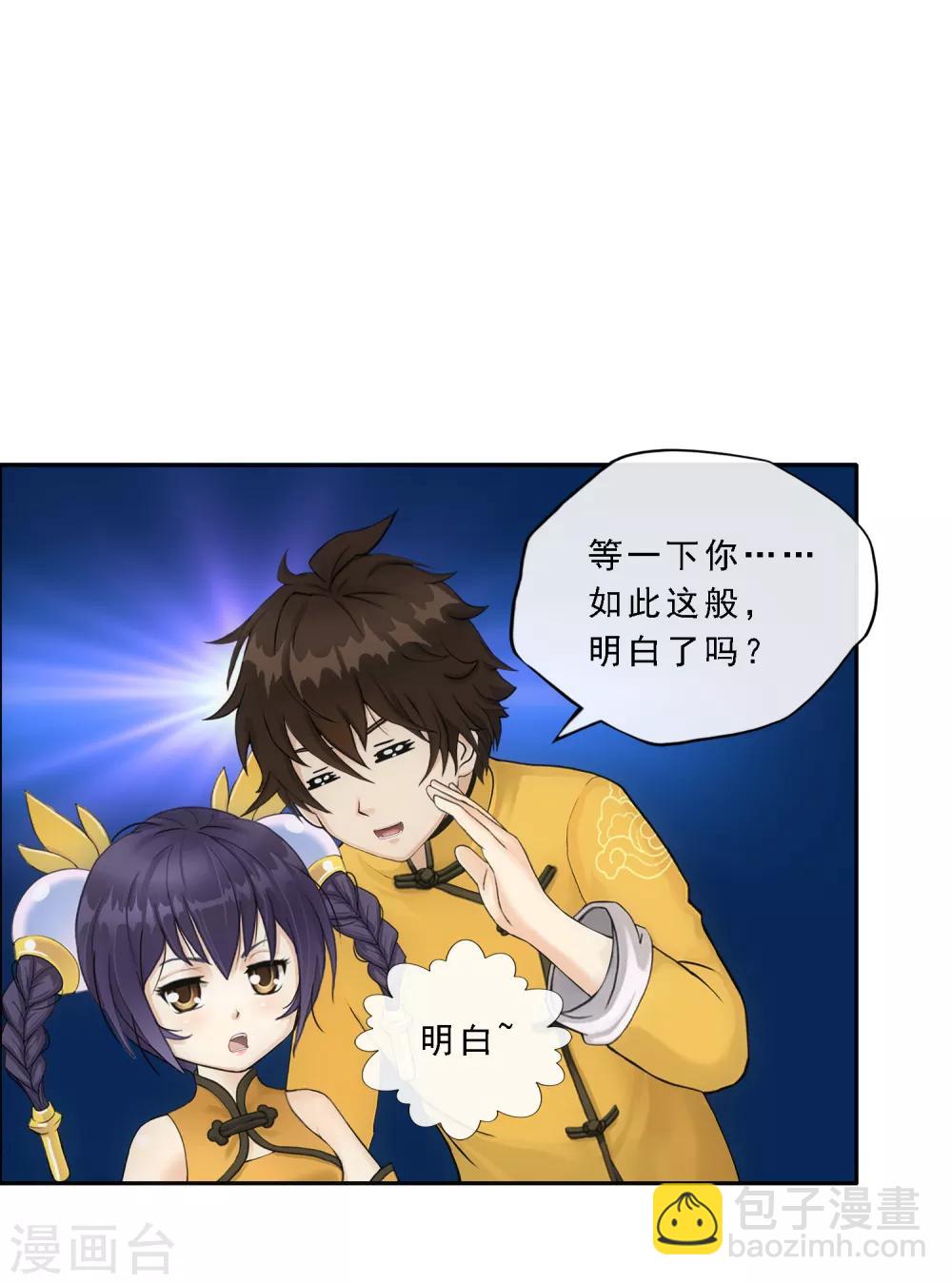第156话 躺赢19
