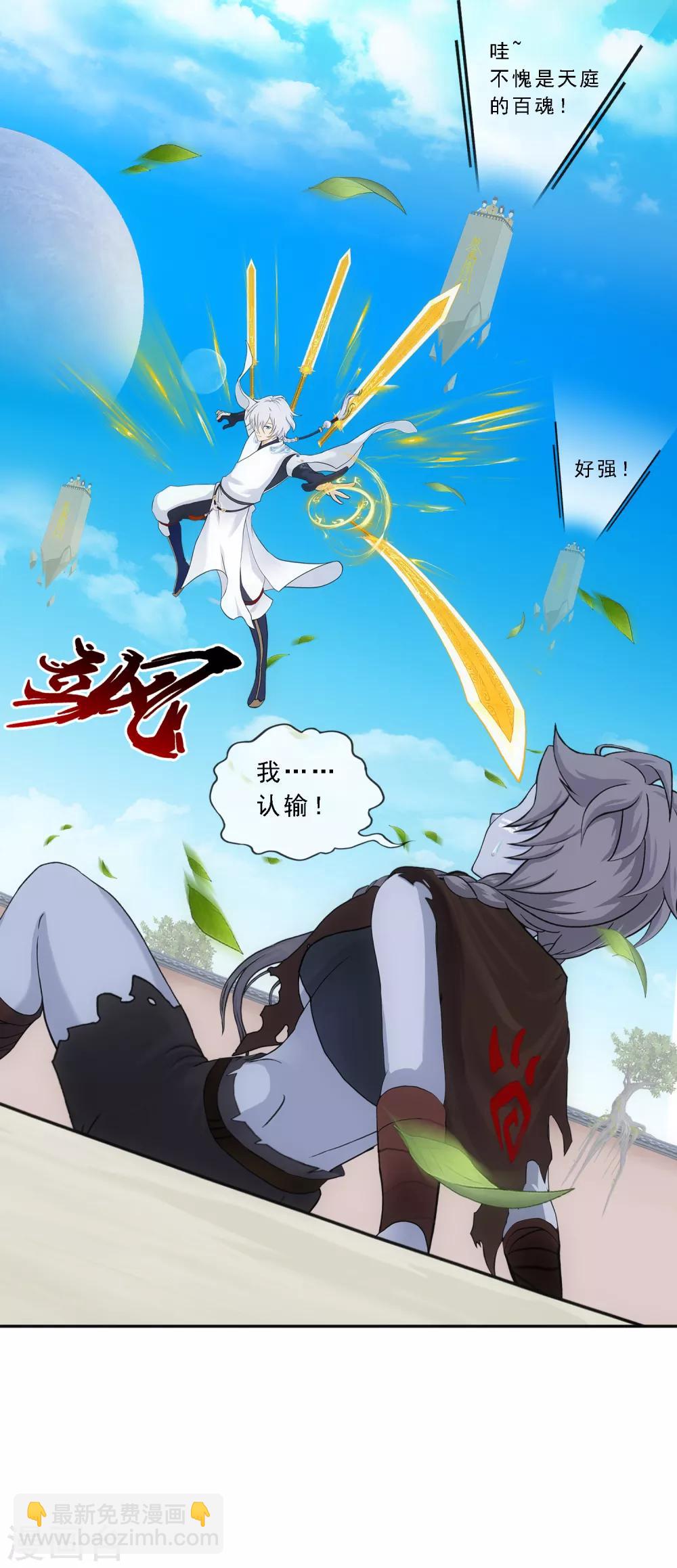 第156话 躺赢2
