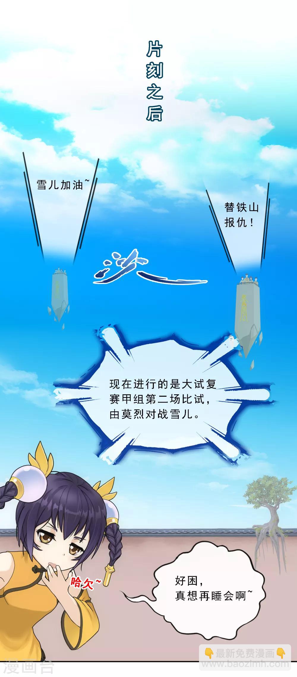 第156话 躺赢21