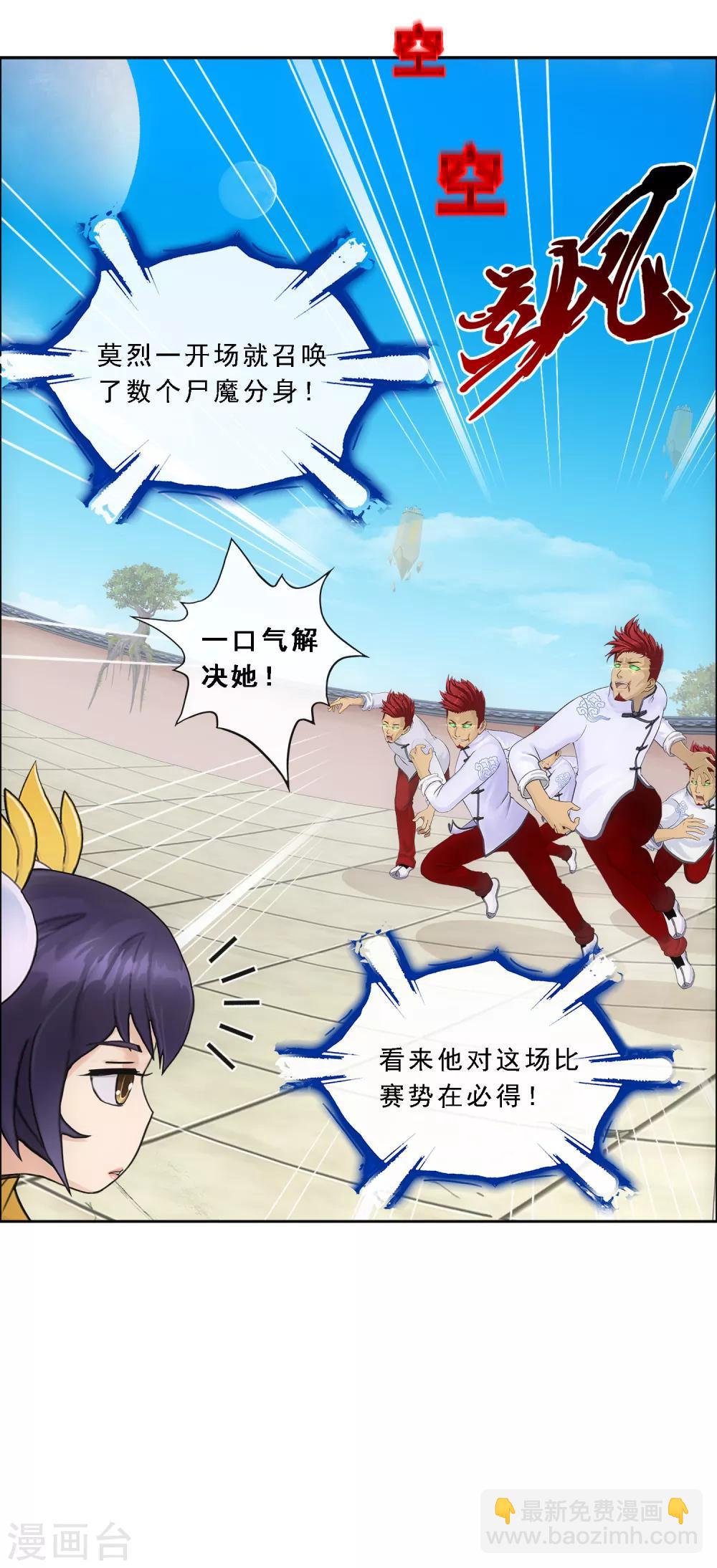 第156话 躺赢23