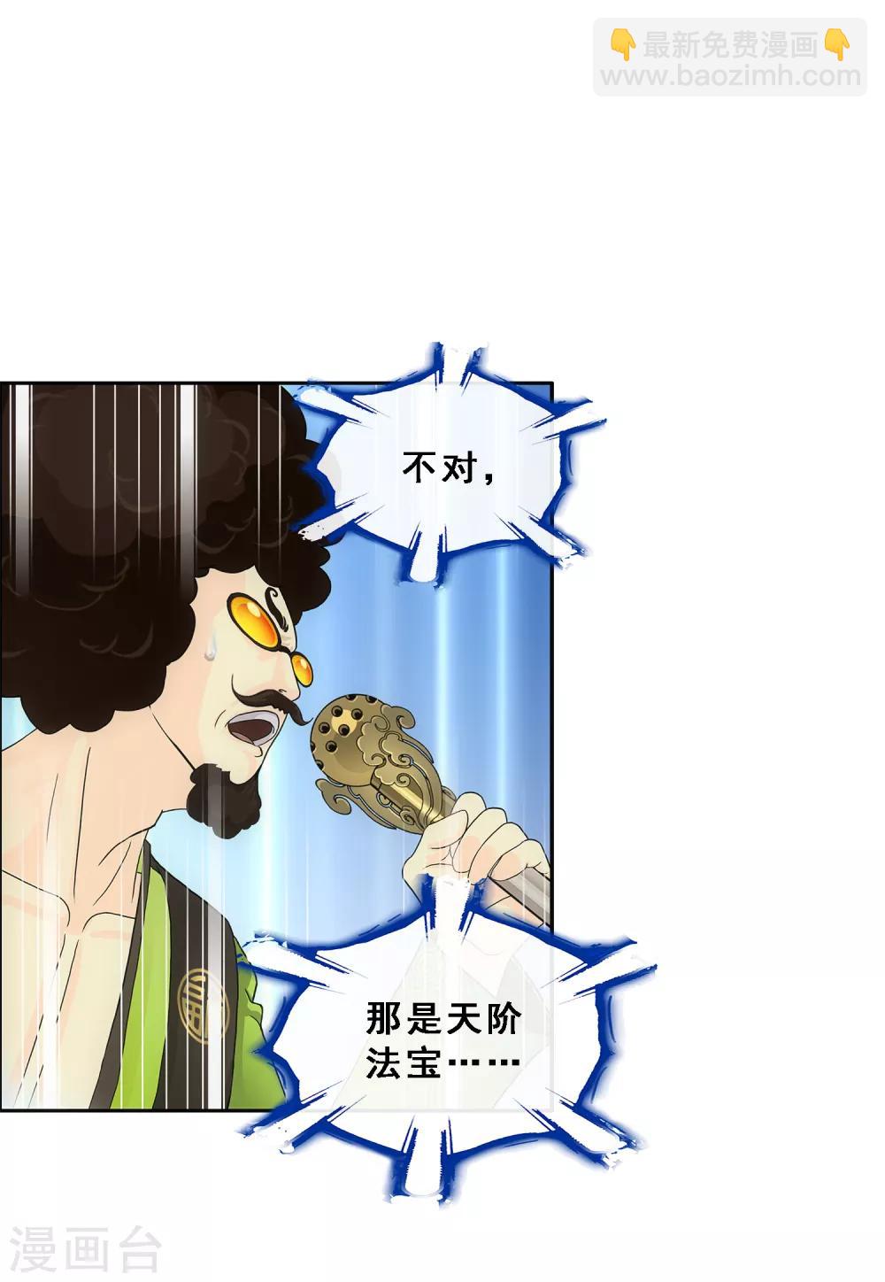 第156话 躺赢28