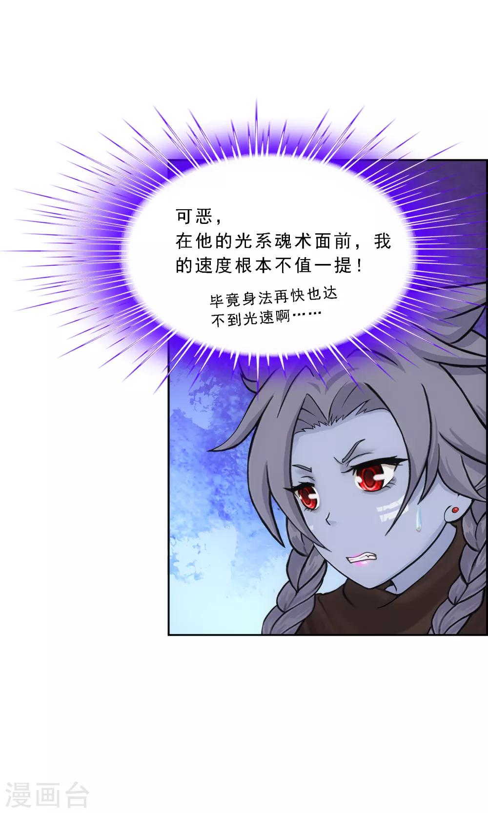第156话 躺赢3