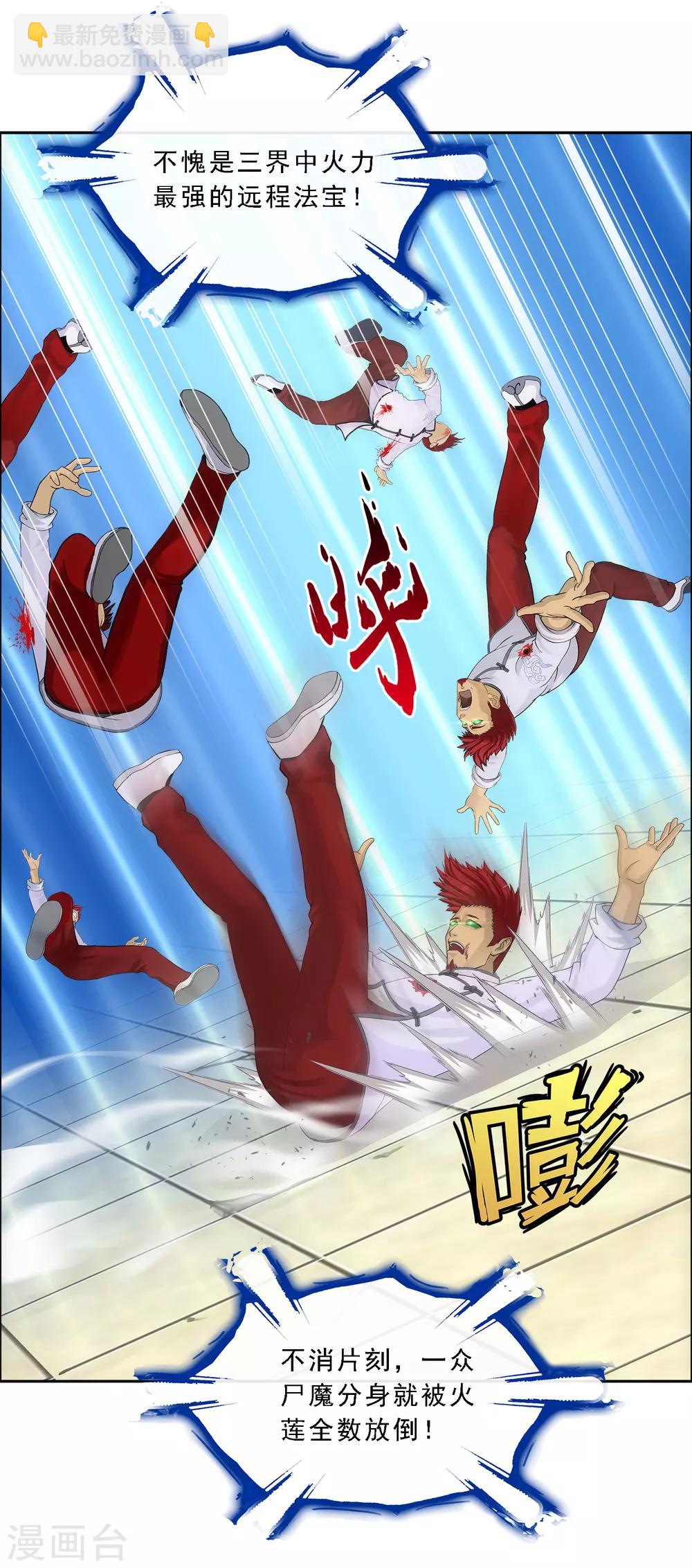 第156话 躺赢33