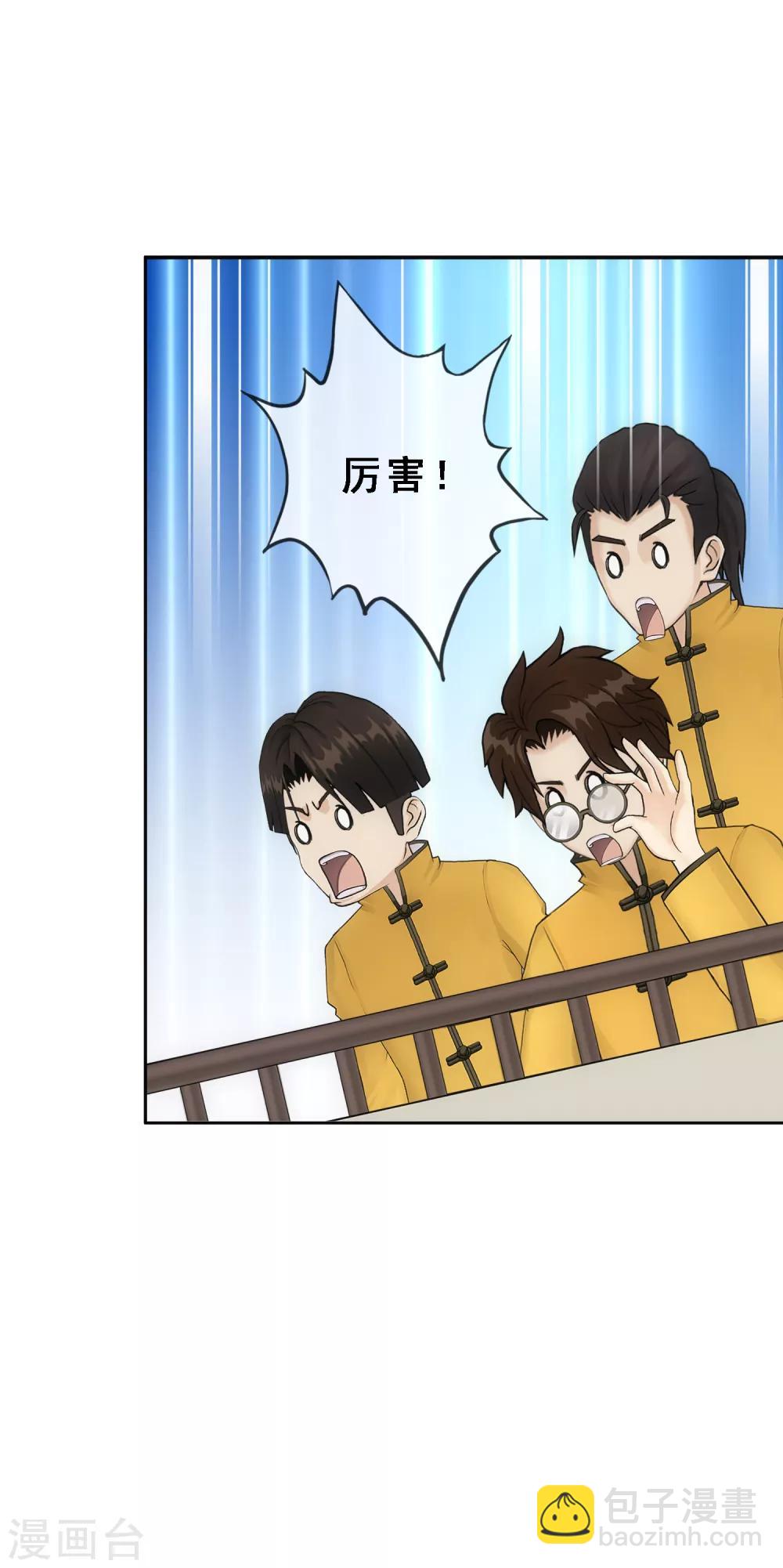 第156话 躺赢34