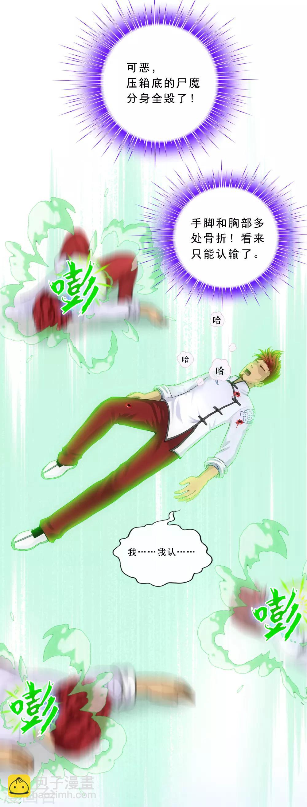 第156话 躺赢36