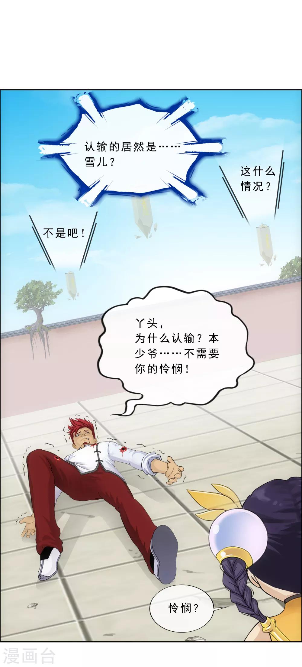 第156话 躺赢38